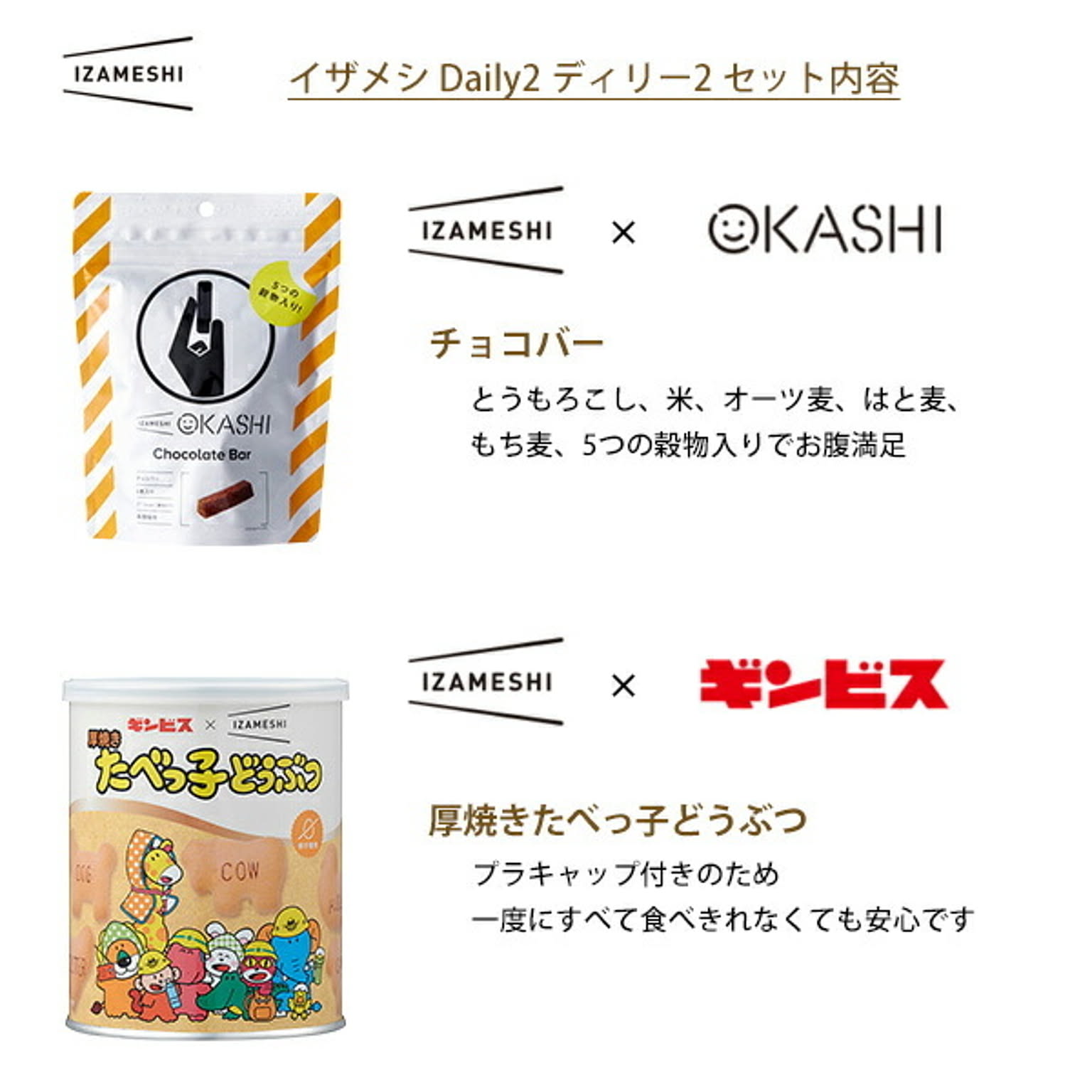 防災グッズ・耐震グッズ・防犯グッズ