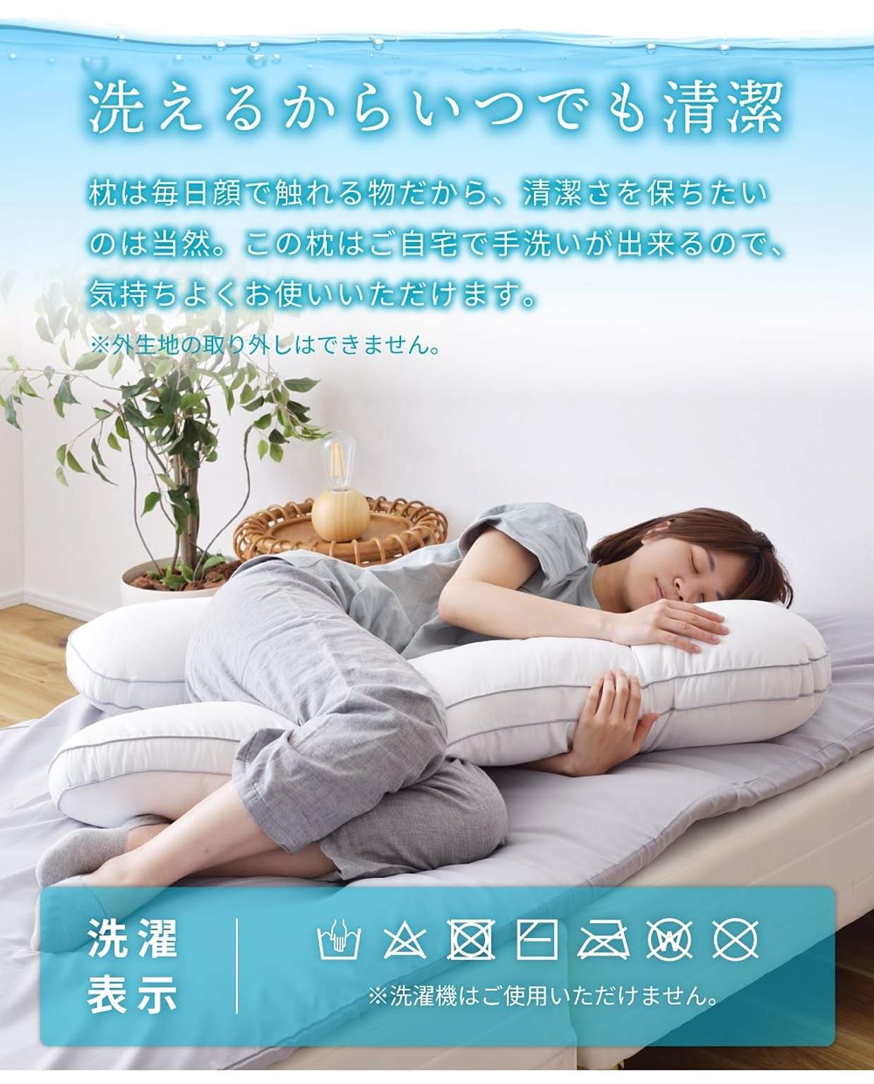枕