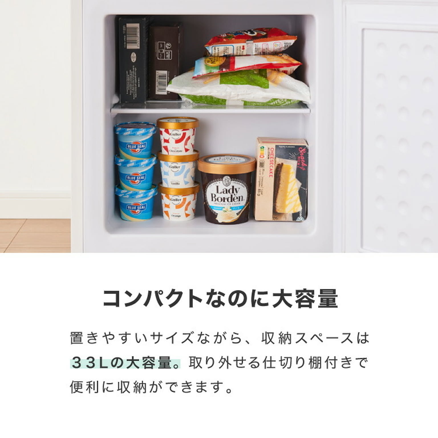 冷蔵庫