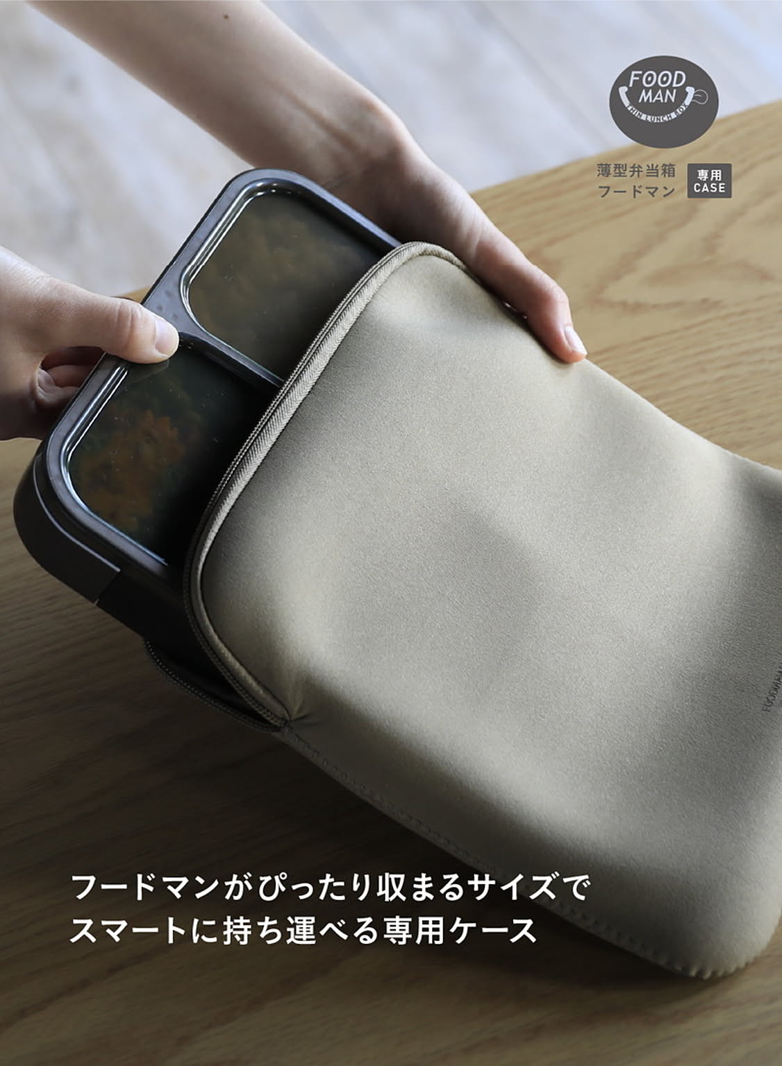 お弁当箱