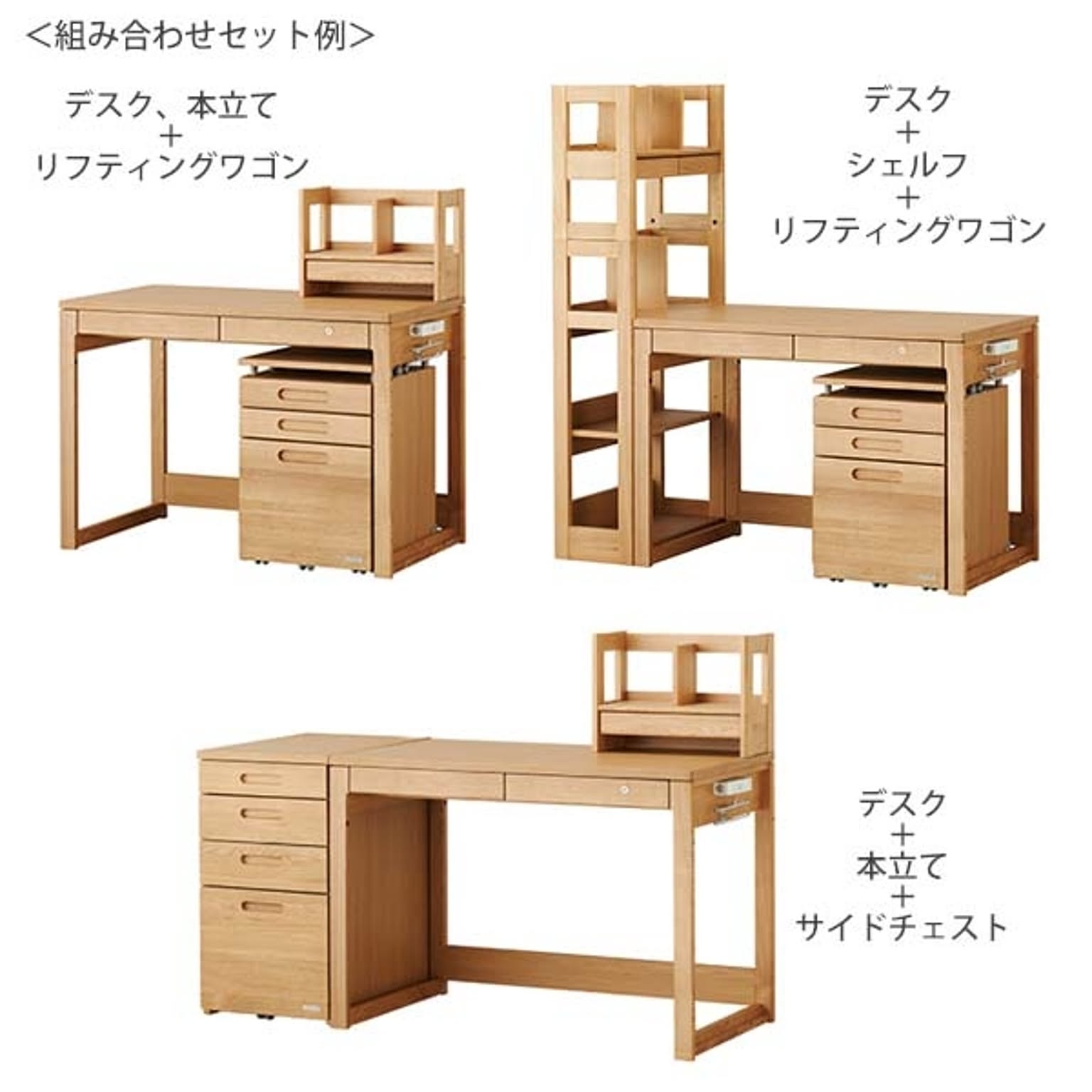 サイドチェスト・デスクワゴン