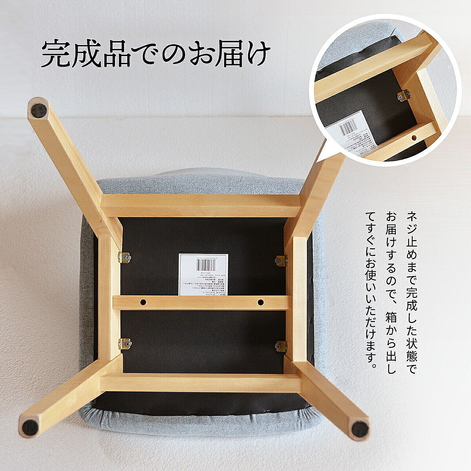 ダイニングチェア