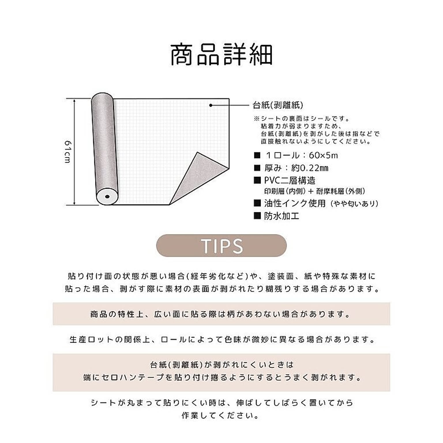 リメイクシート