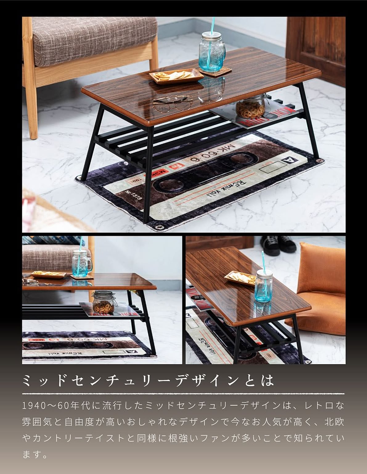 センターテーブル・ローテーブル