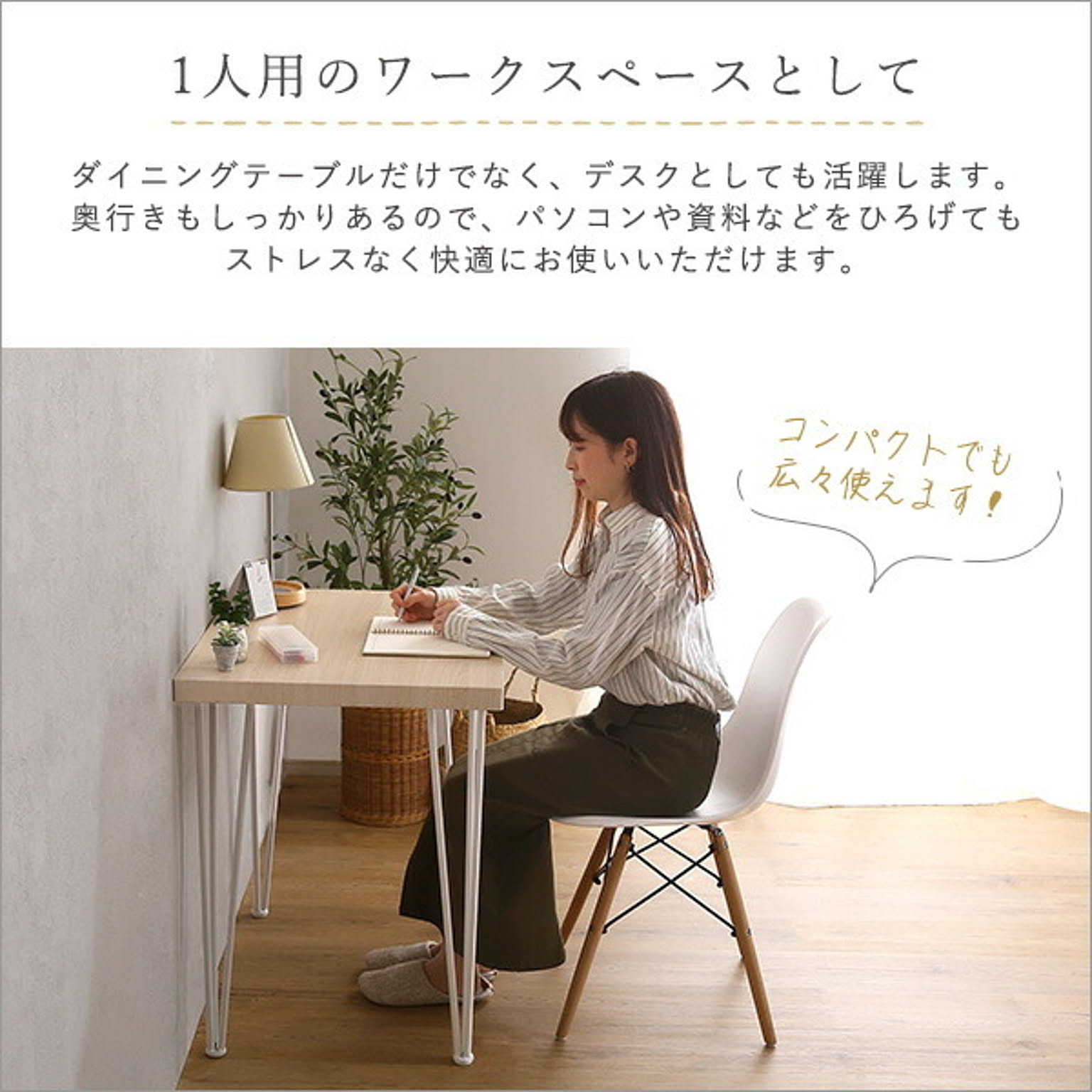 ダイニングテーブルセット