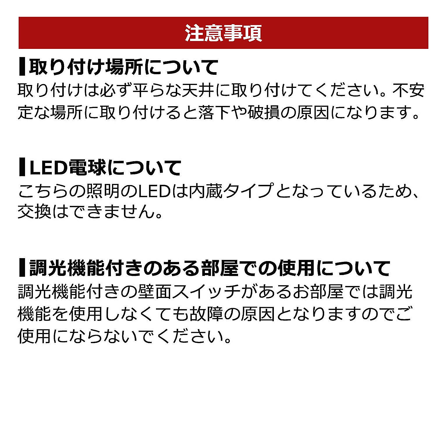 シーリングライト