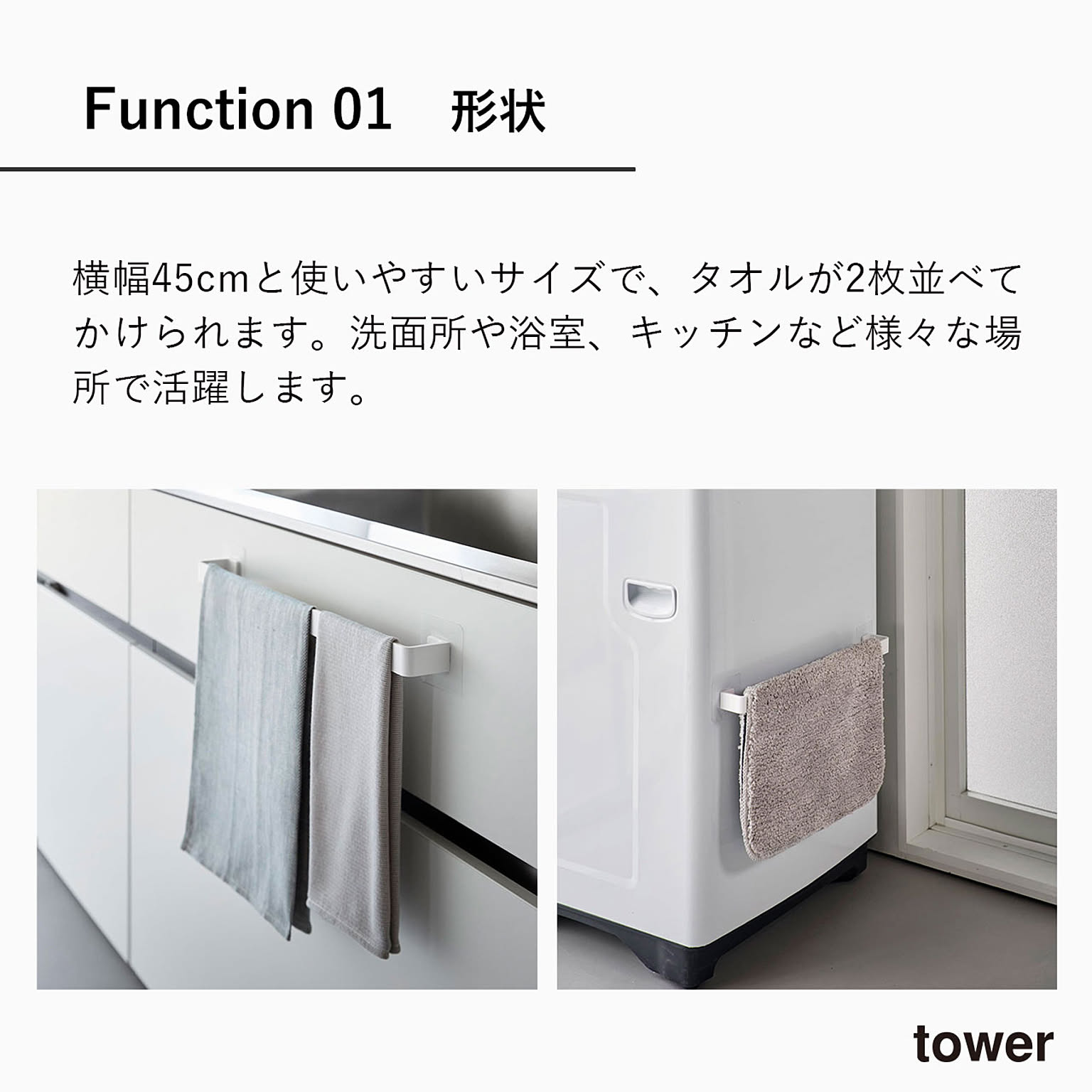 タオルハンガー・タオル掛け