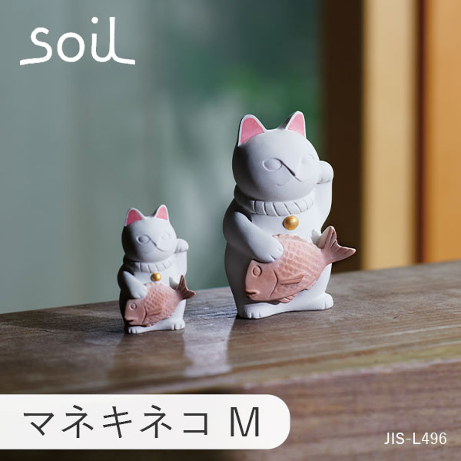 置物・オブジェ
