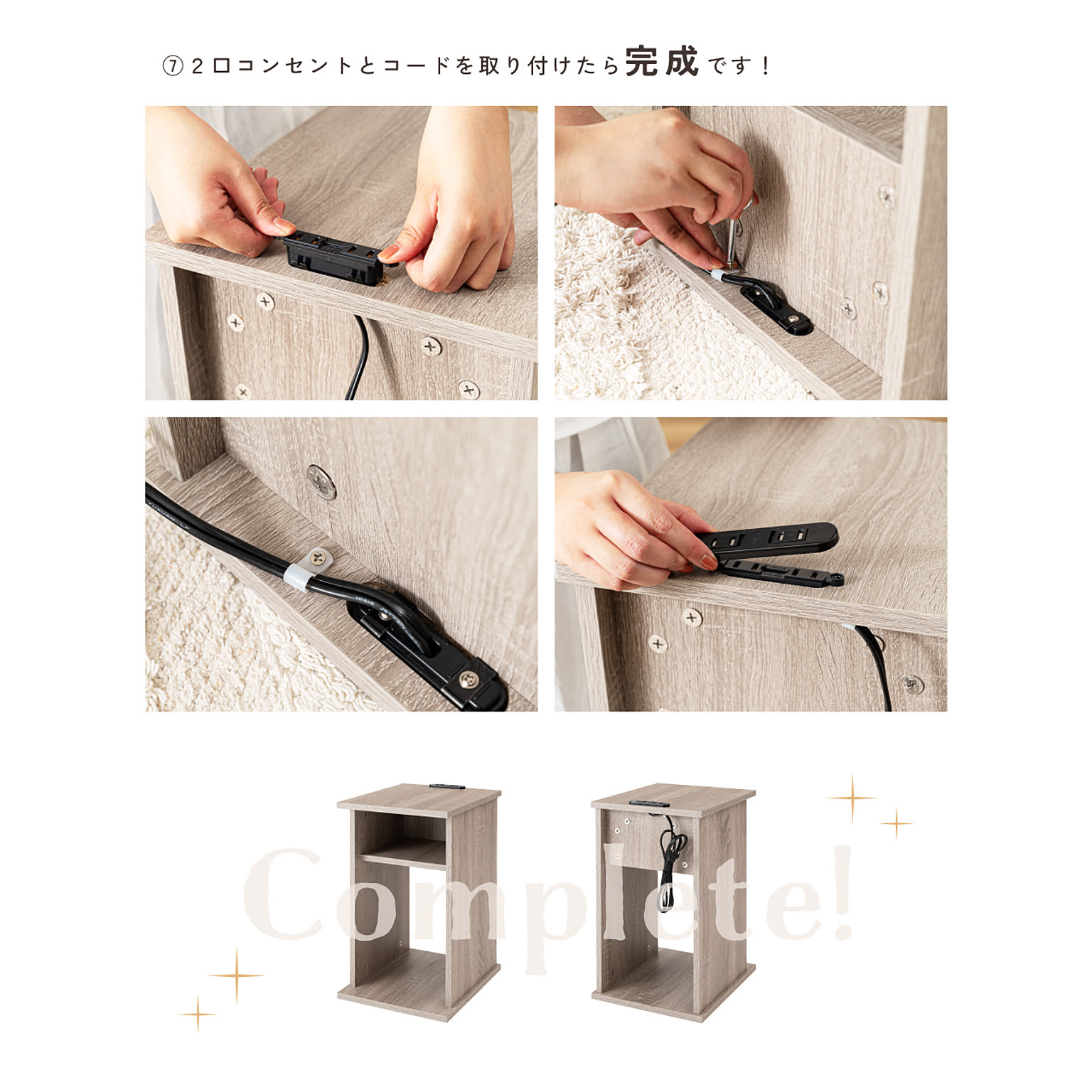 サイドテーブル・ナイトテーブル