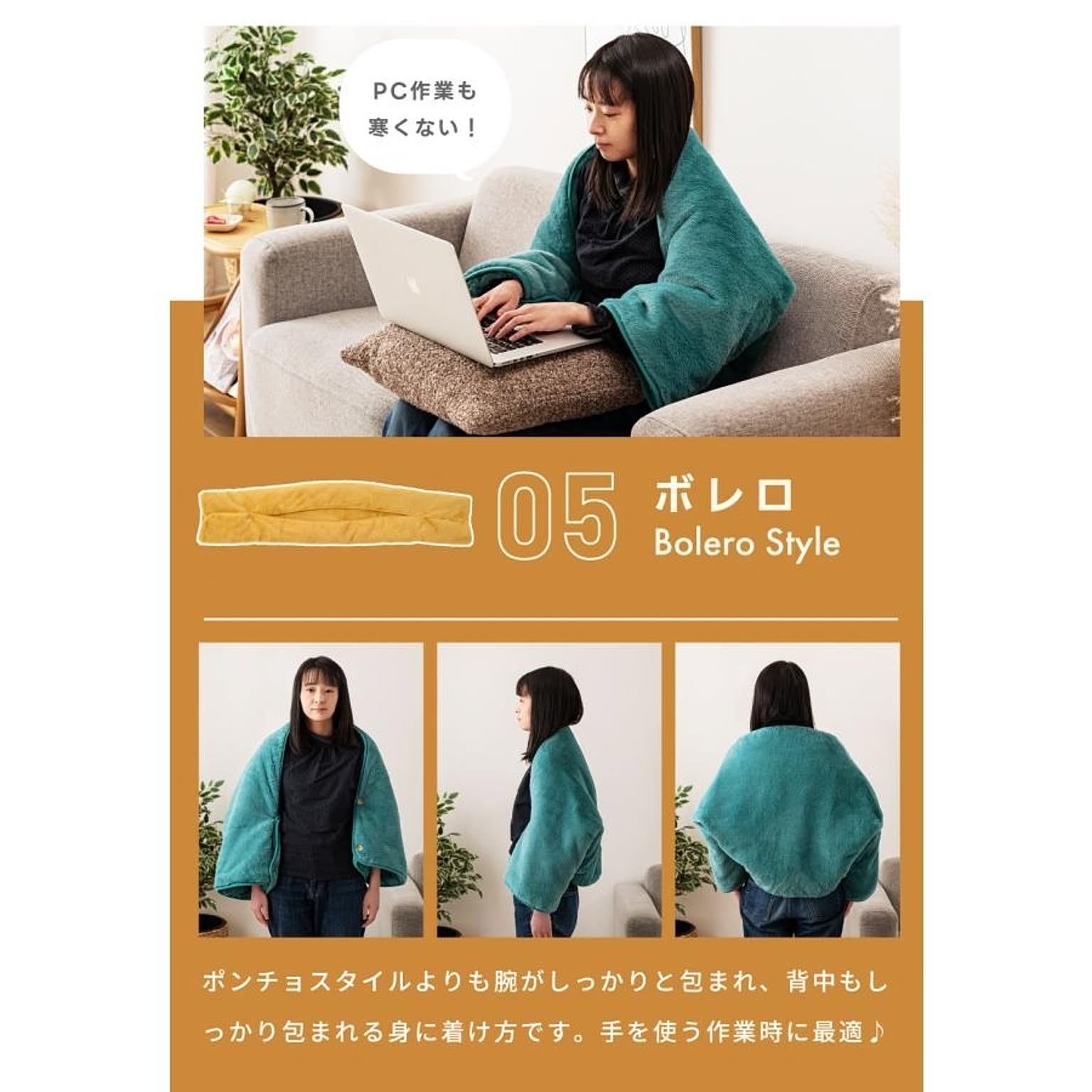 ブランケット・毛布