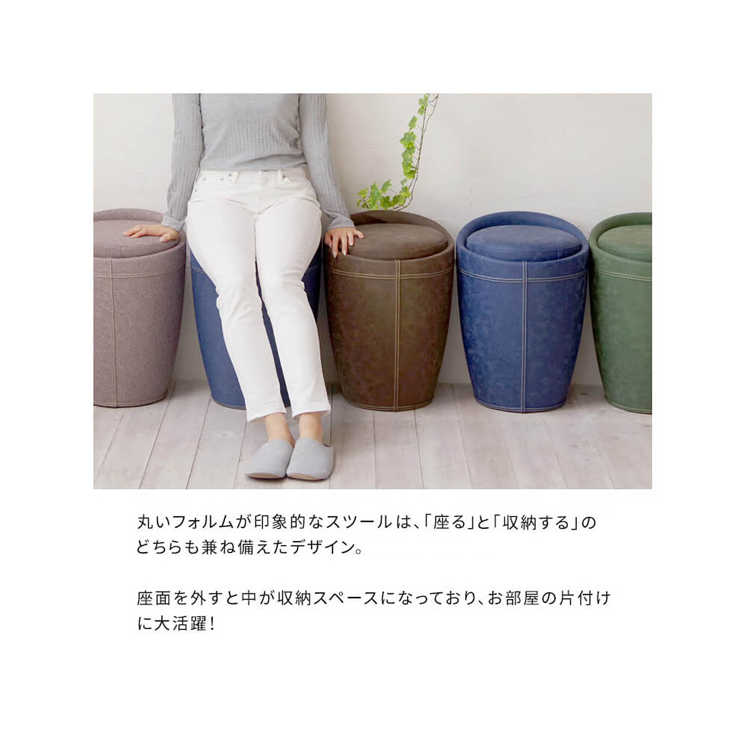 スツール・丸椅子