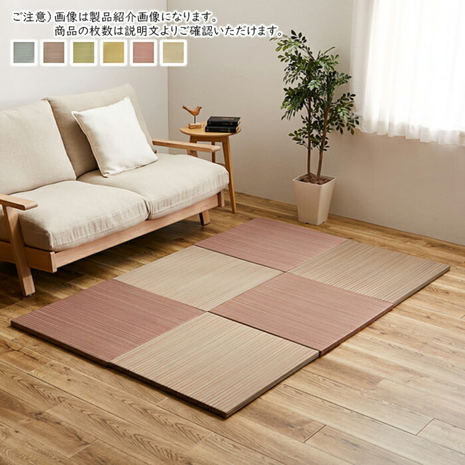 ござ・い草ラグ