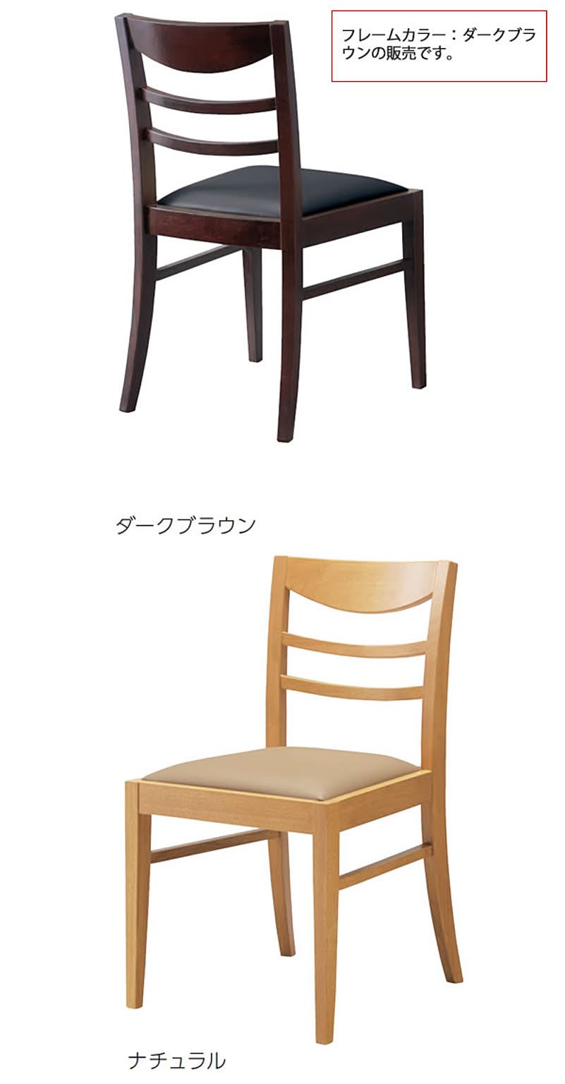 ダイニングチェア