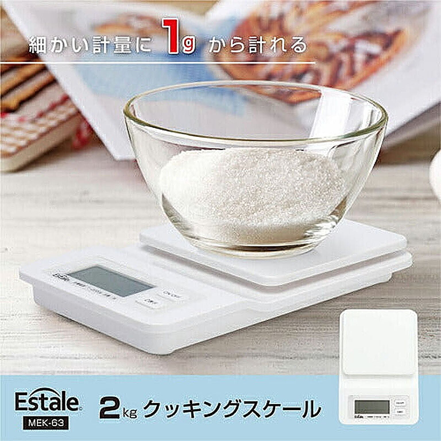 キッチンスケール