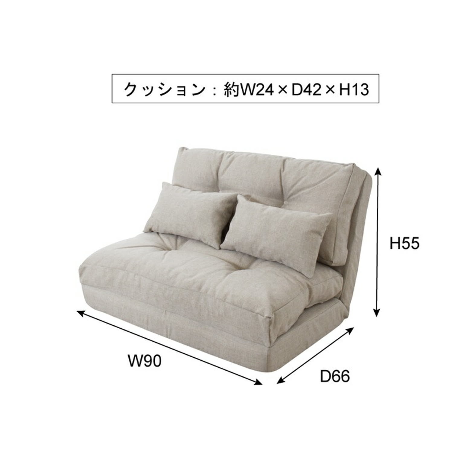 ソファベッド