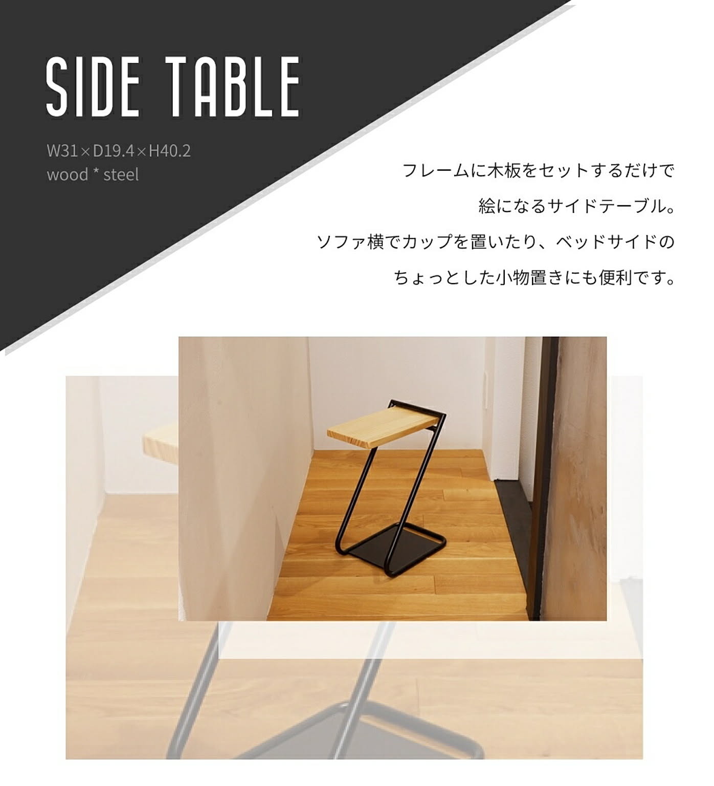 サイドテーブル・ナイトテーブル