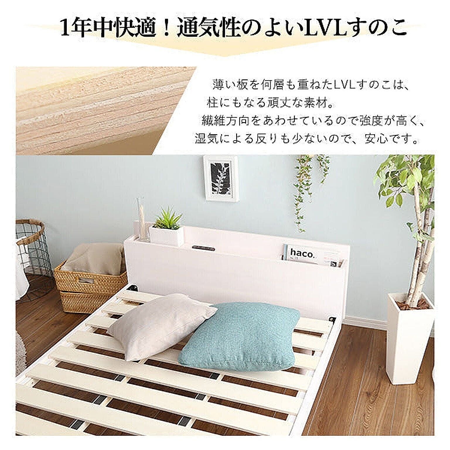 すのこベッド