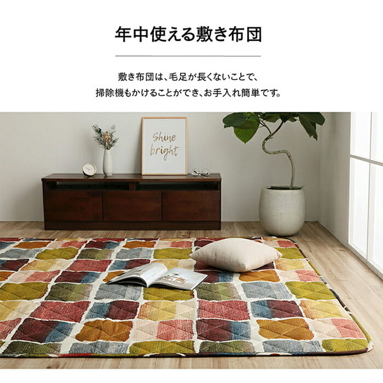 こたつ布団