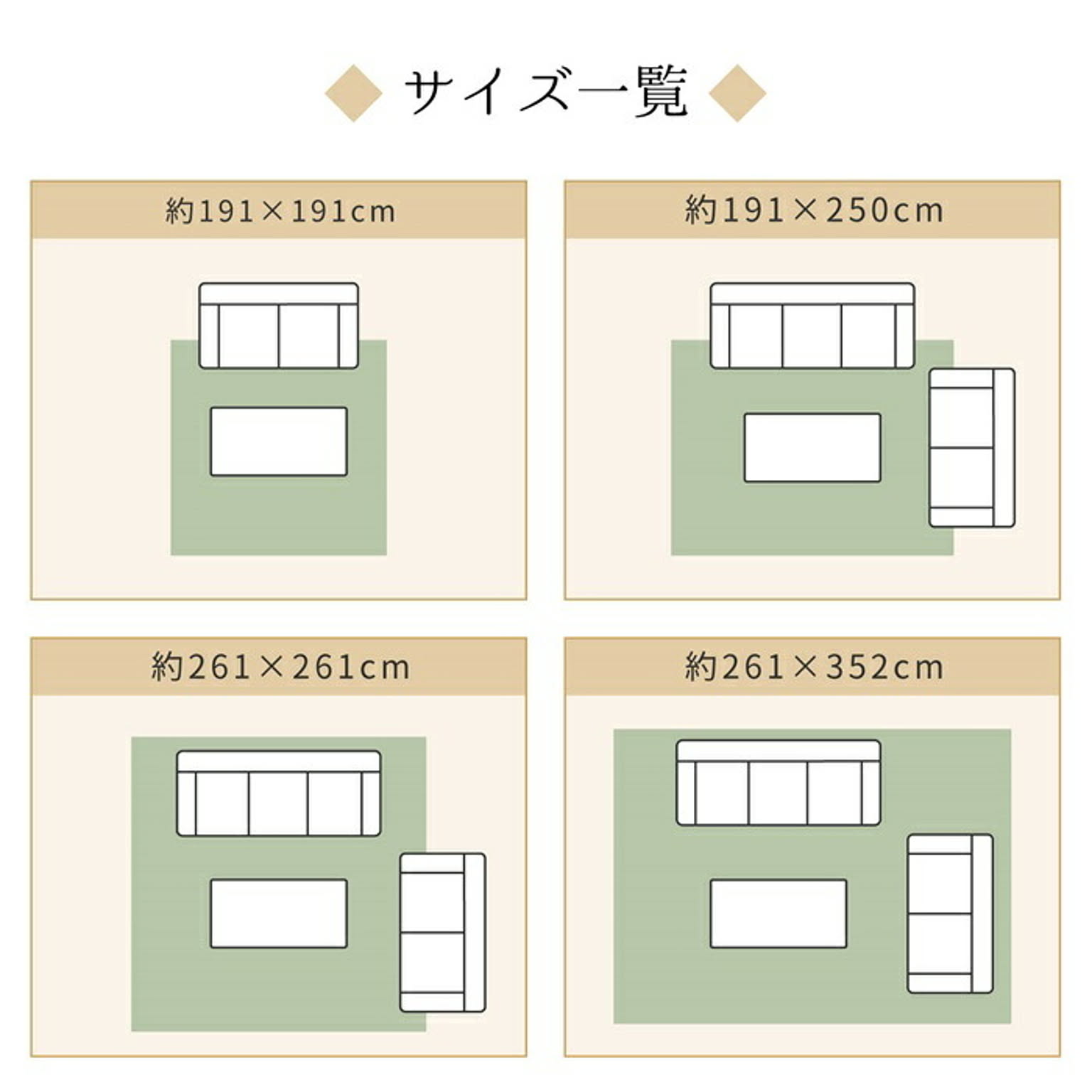ござ・い草ラグ