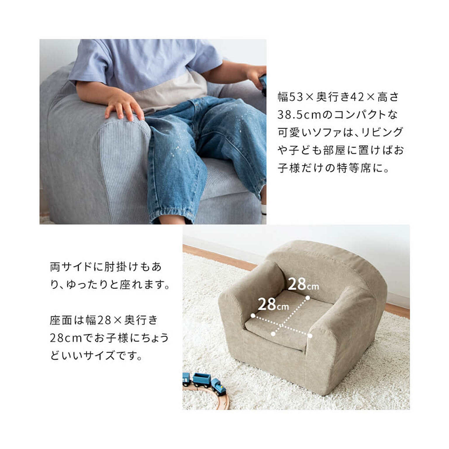 コンパクトソファ