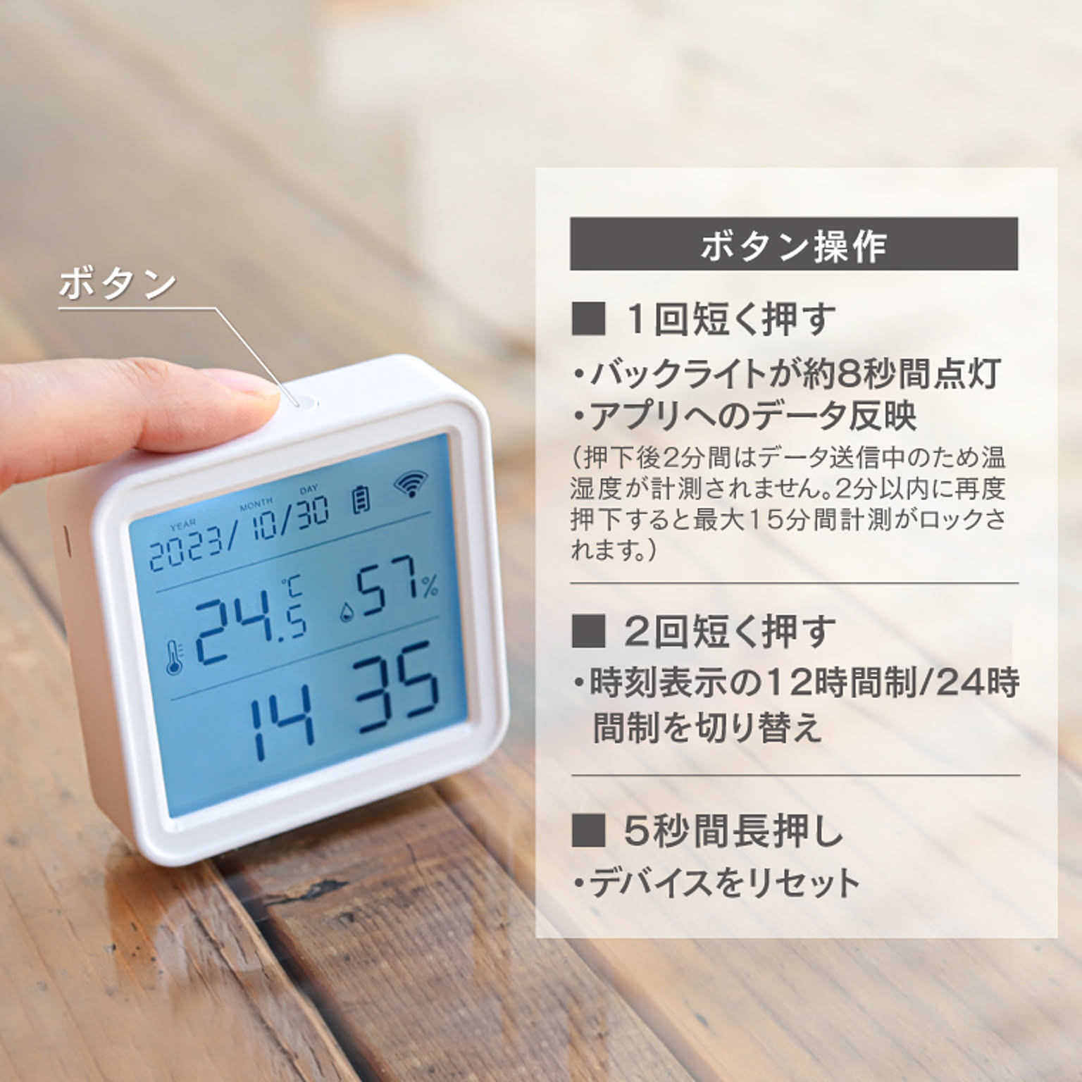 温度計・湿度計