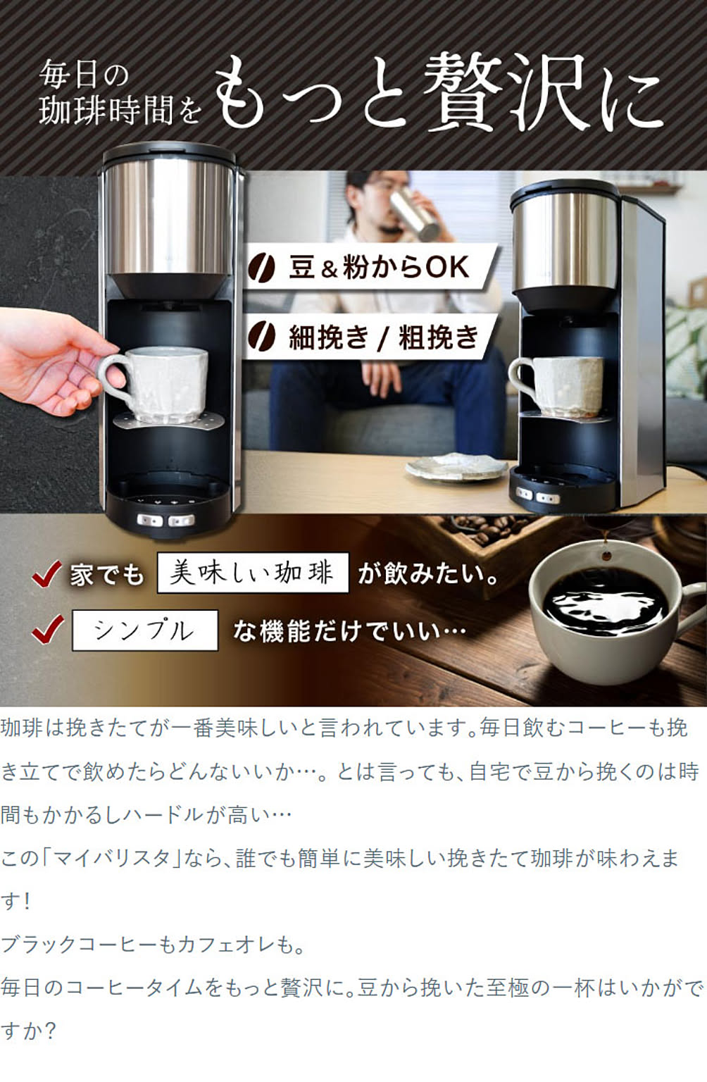 コーヒーメーカー