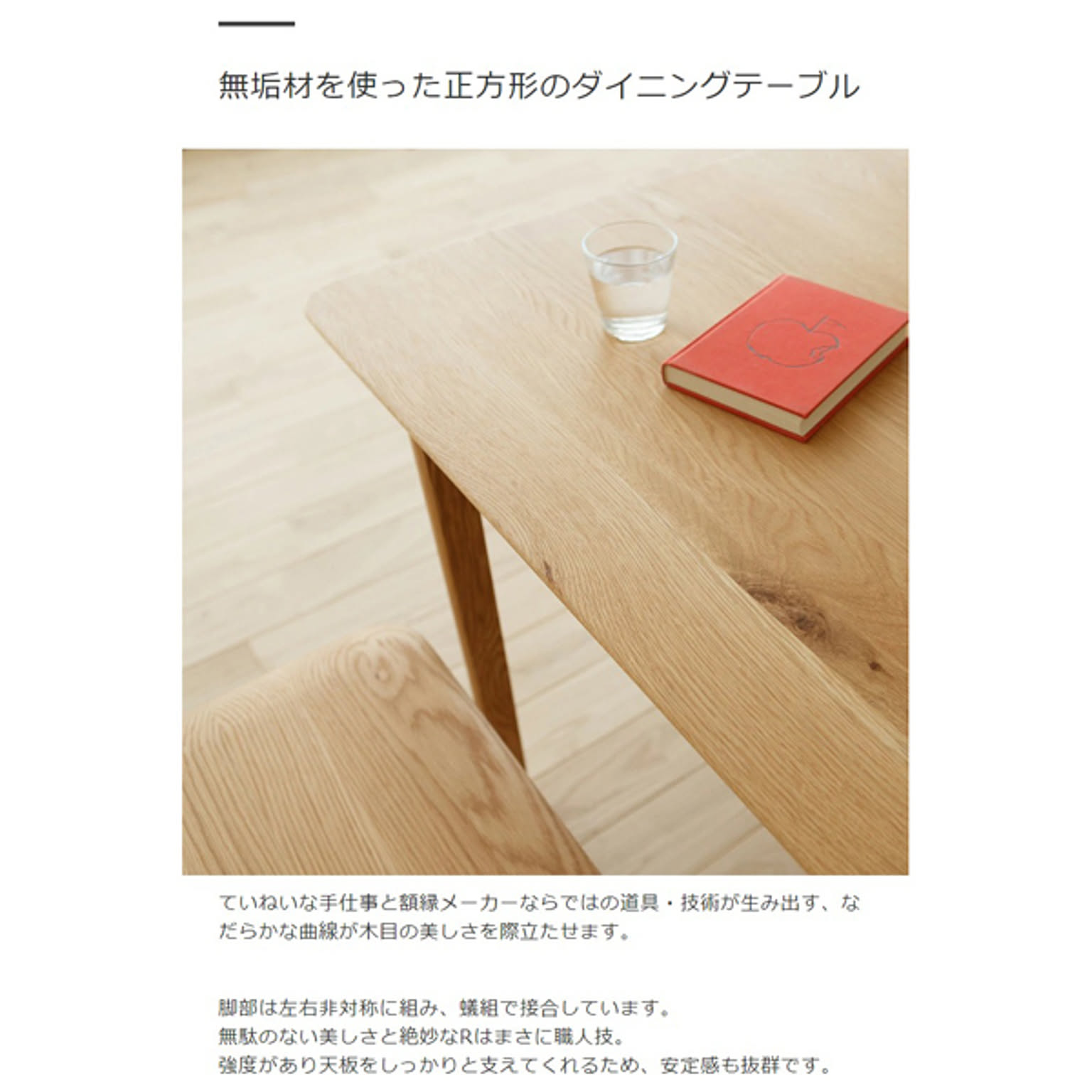 ダイニングテーブル