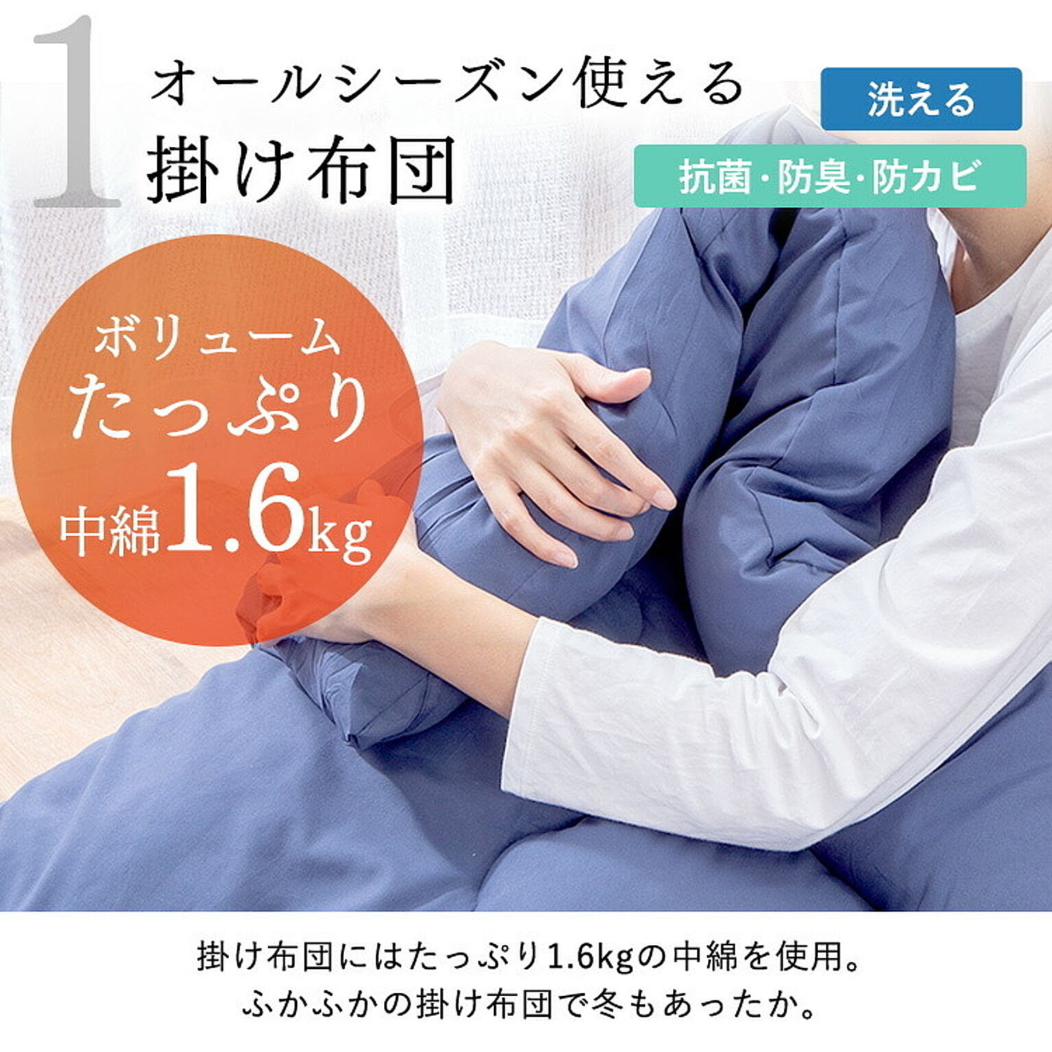 布団カバーセット