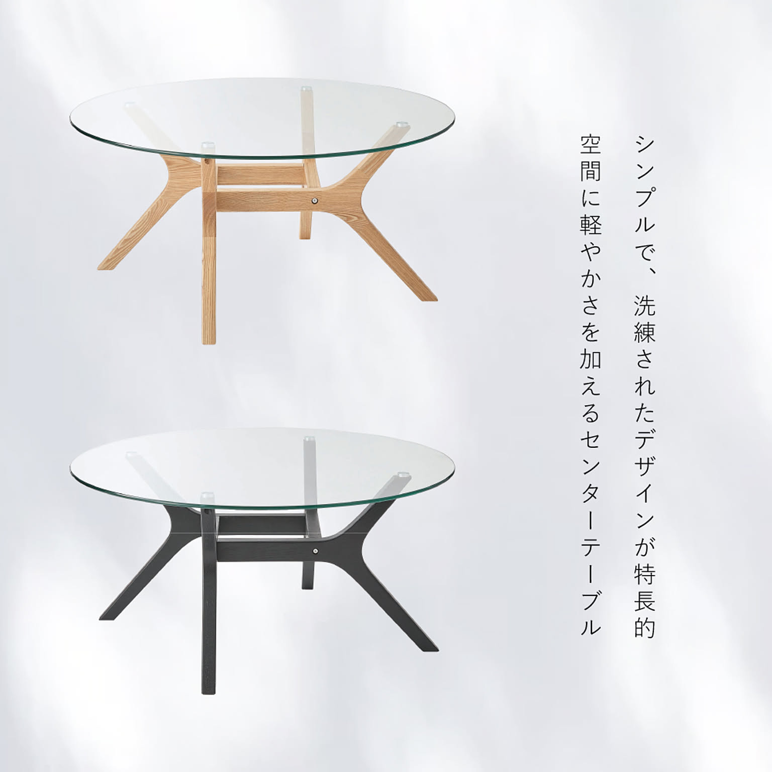 センターテーブル・ローテーブル