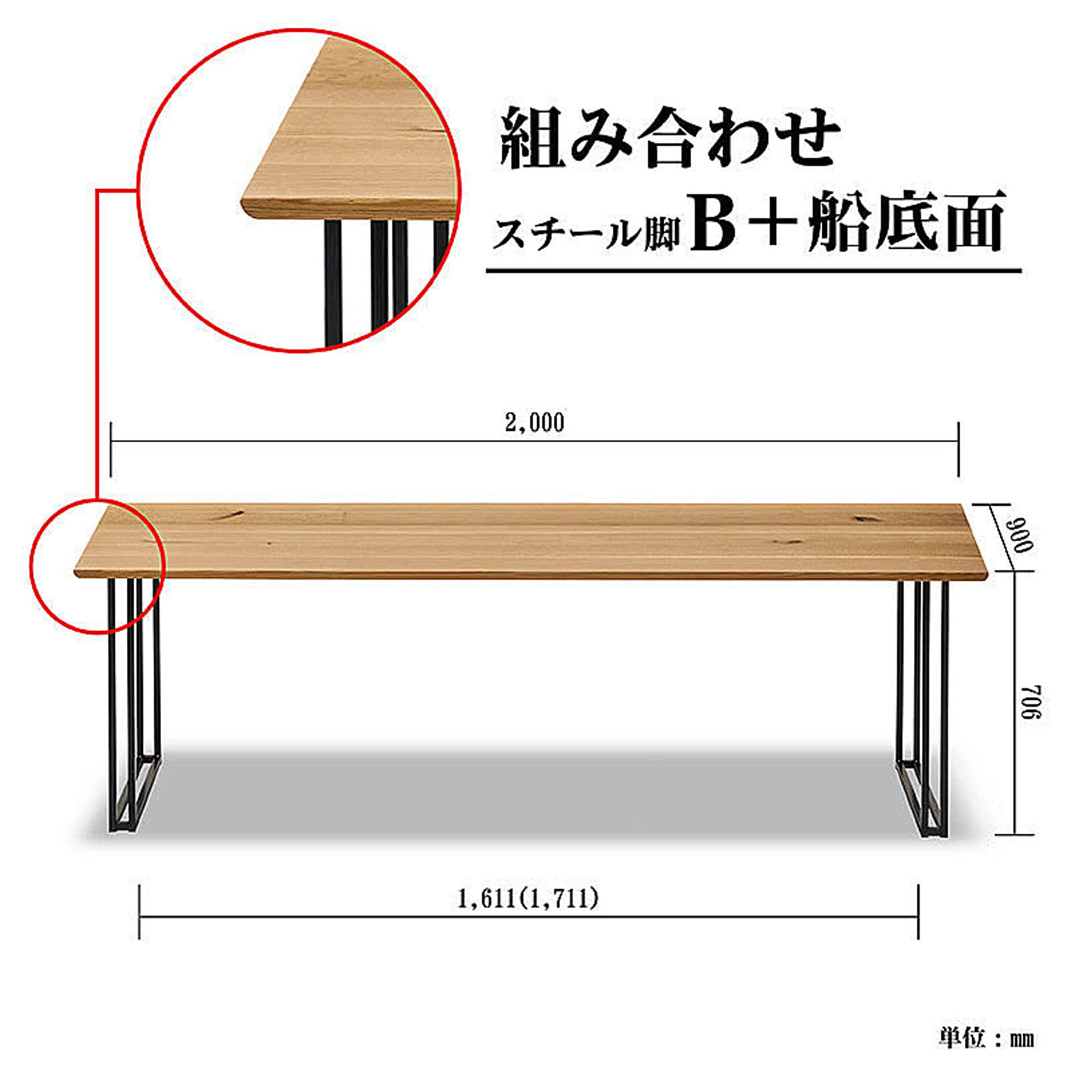 ダイニングテーブル