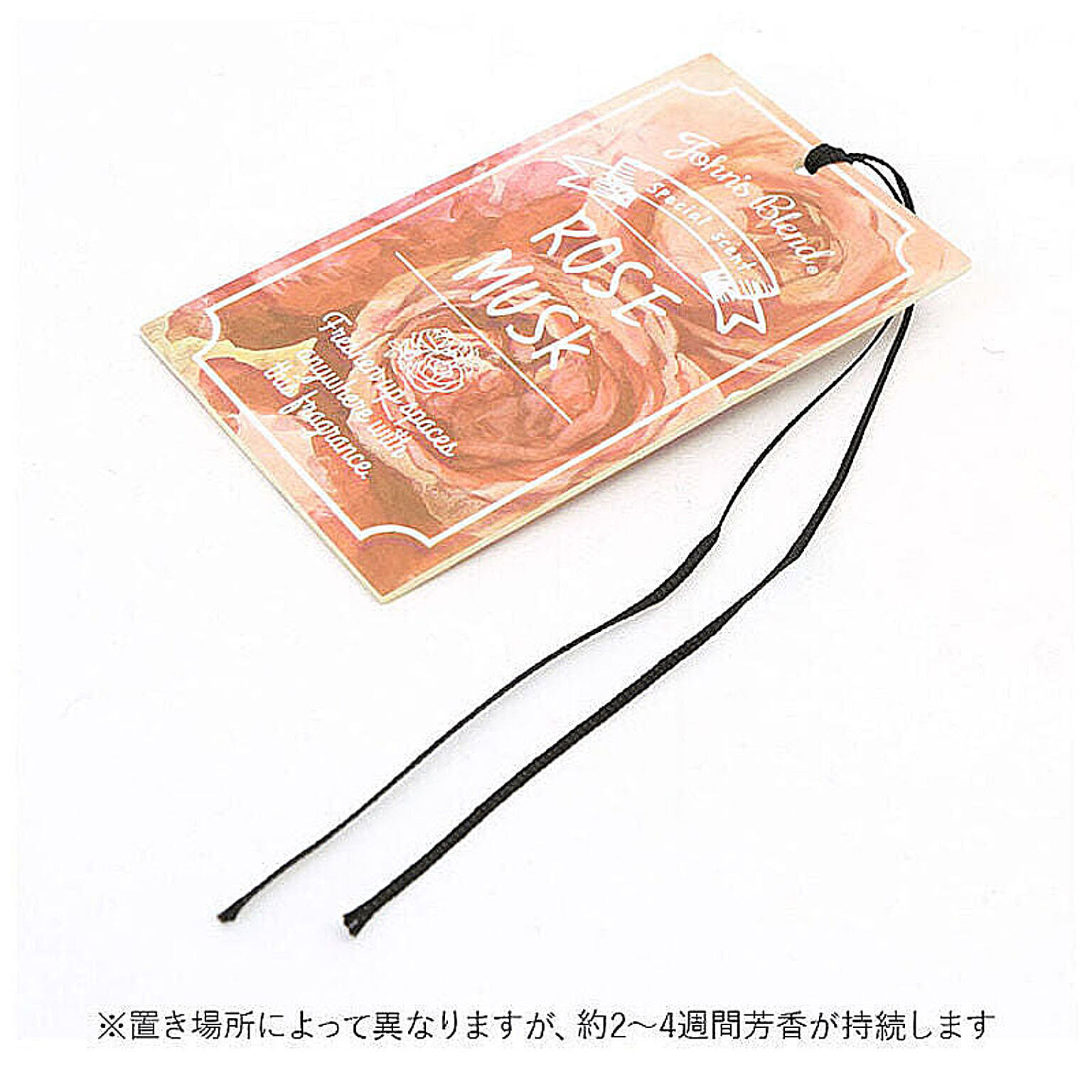 消臭剤・芳香剤