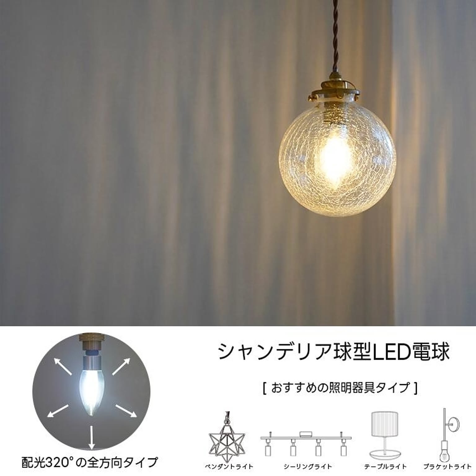 電球