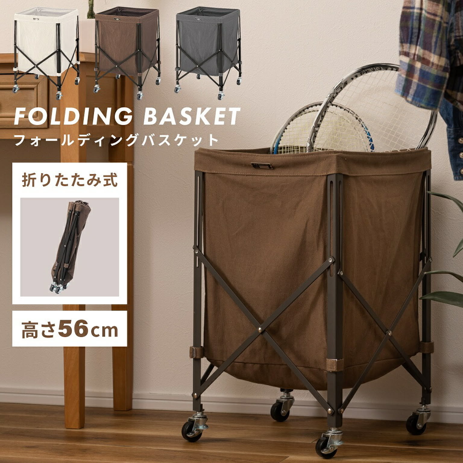 ランドリーワゴン