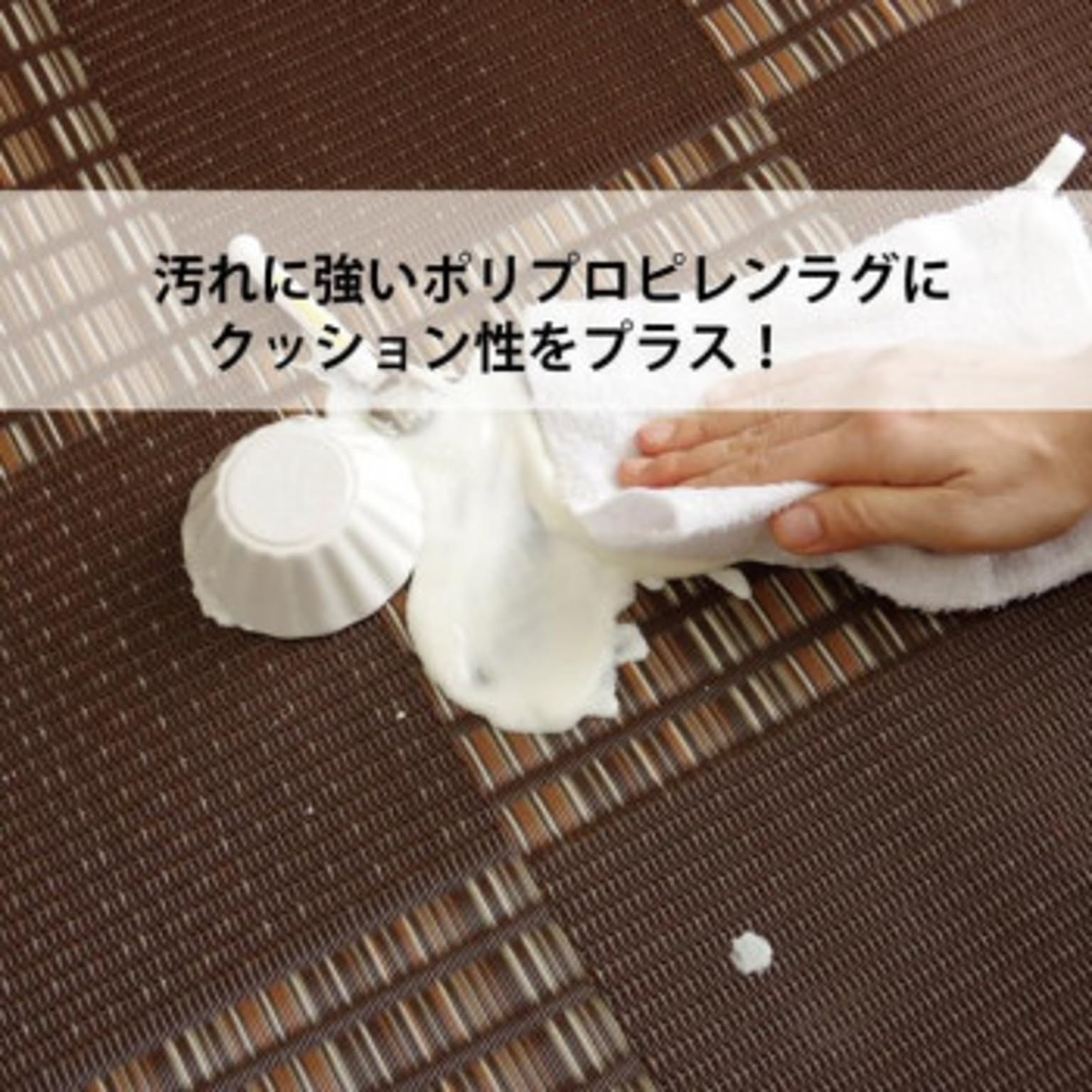 ござ・い草ラグ