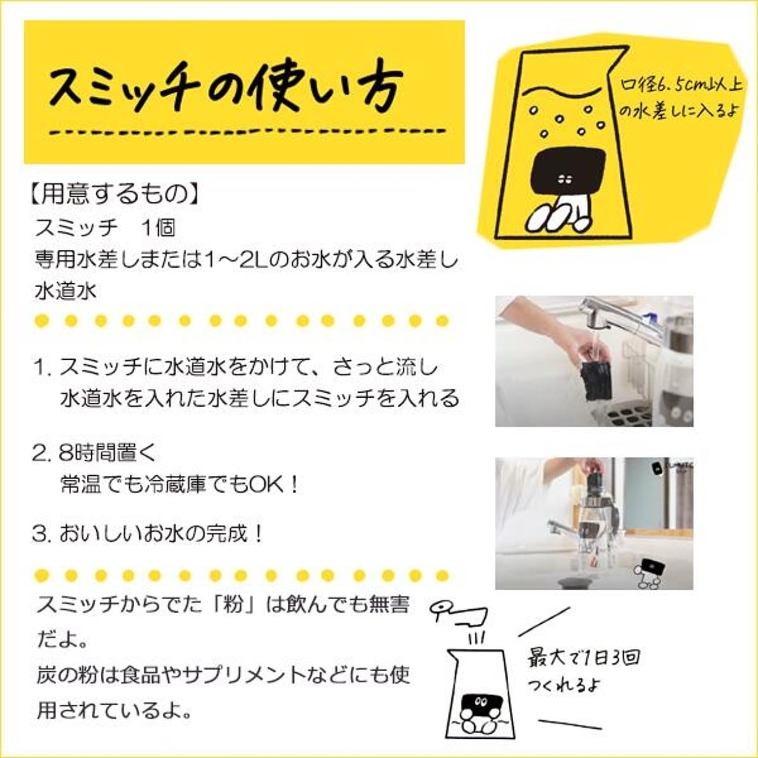浄水ポット