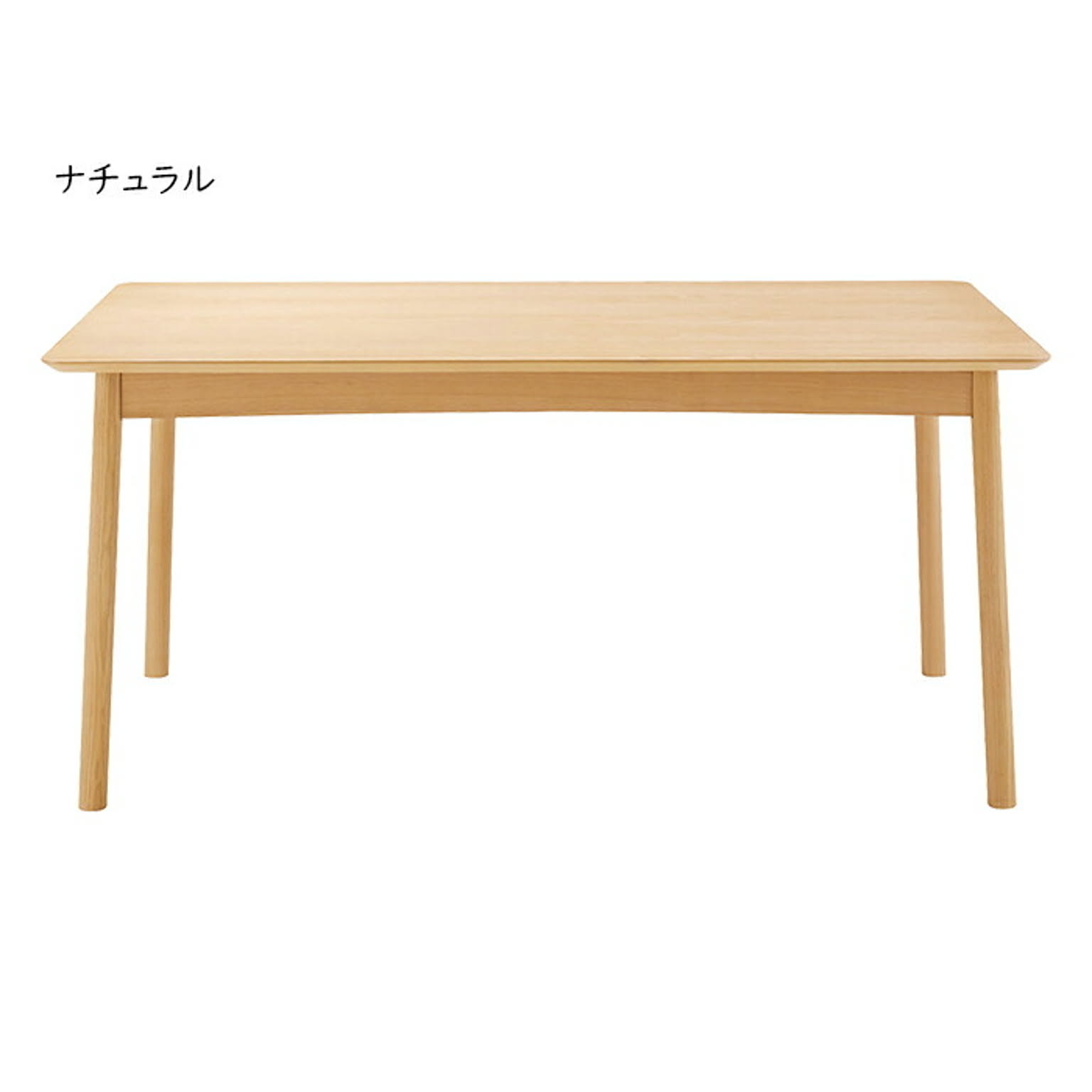 ダイニングテーブル