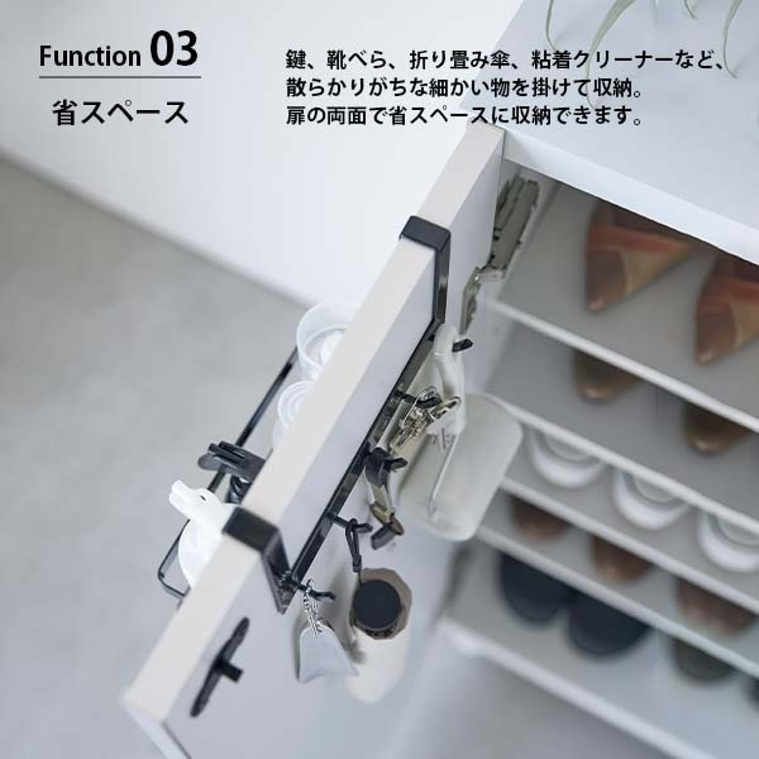 玄関小物収納
