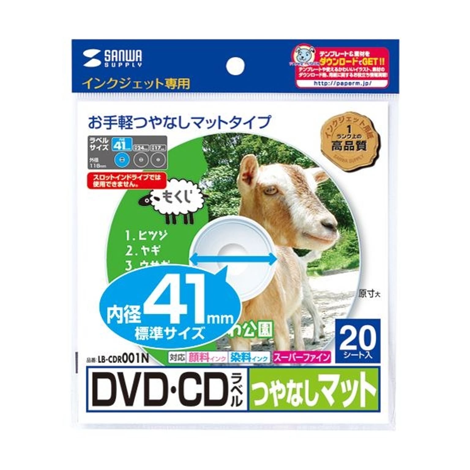 まとめサンワサプライインクジェットDVD/CDラベル 内径41mm スーパーファイン つやなしマット LB-CDR001N1パック20枚 ×10セット