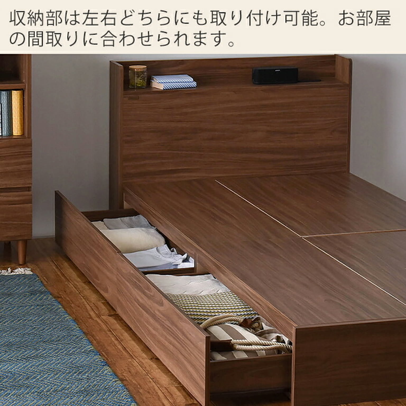 収納付きベッド