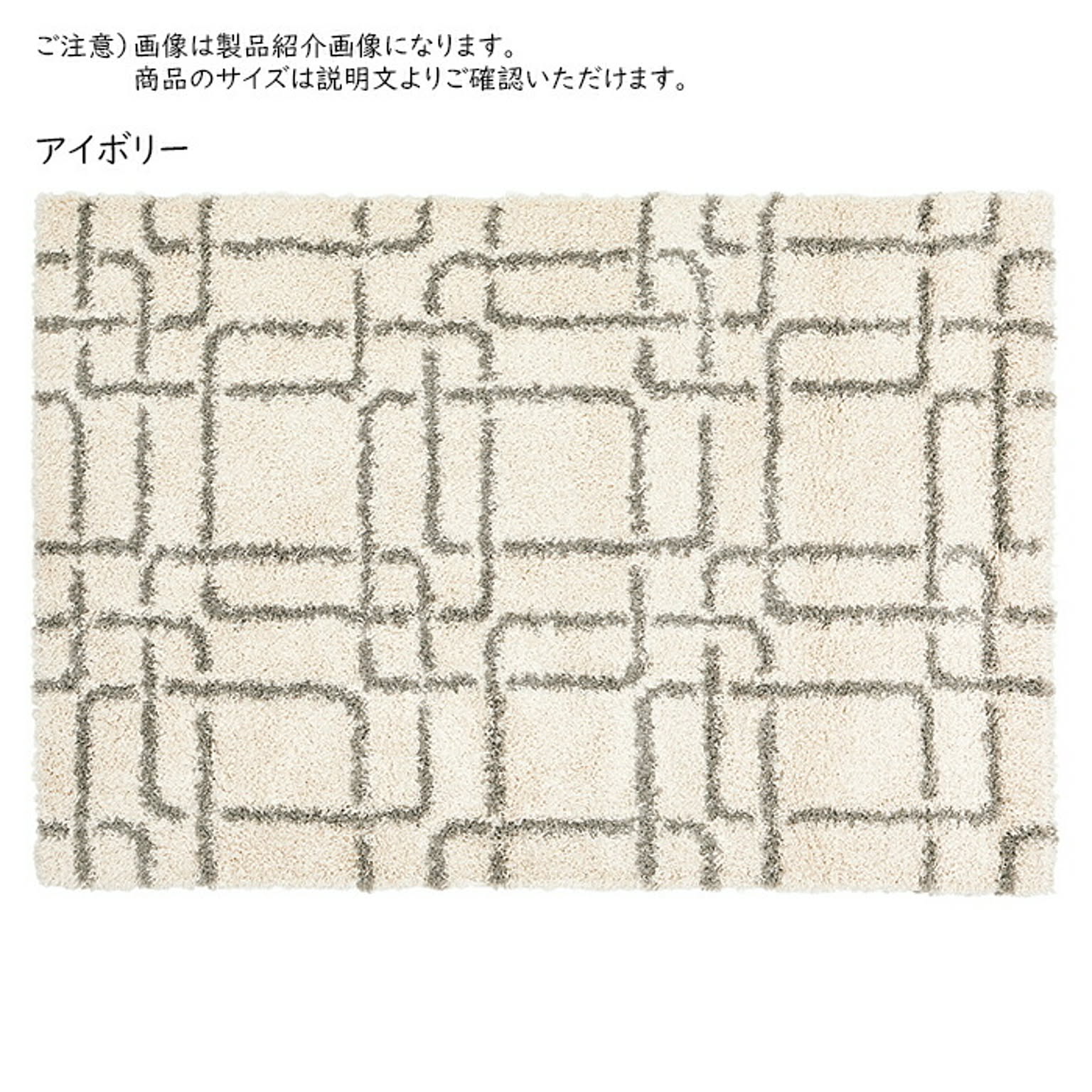 ラグ