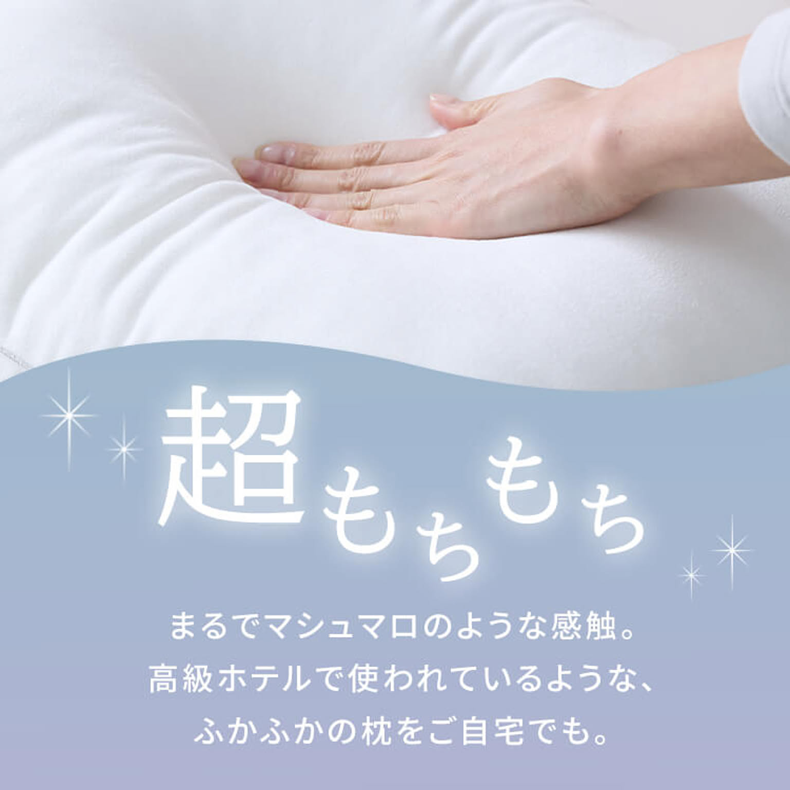 枕