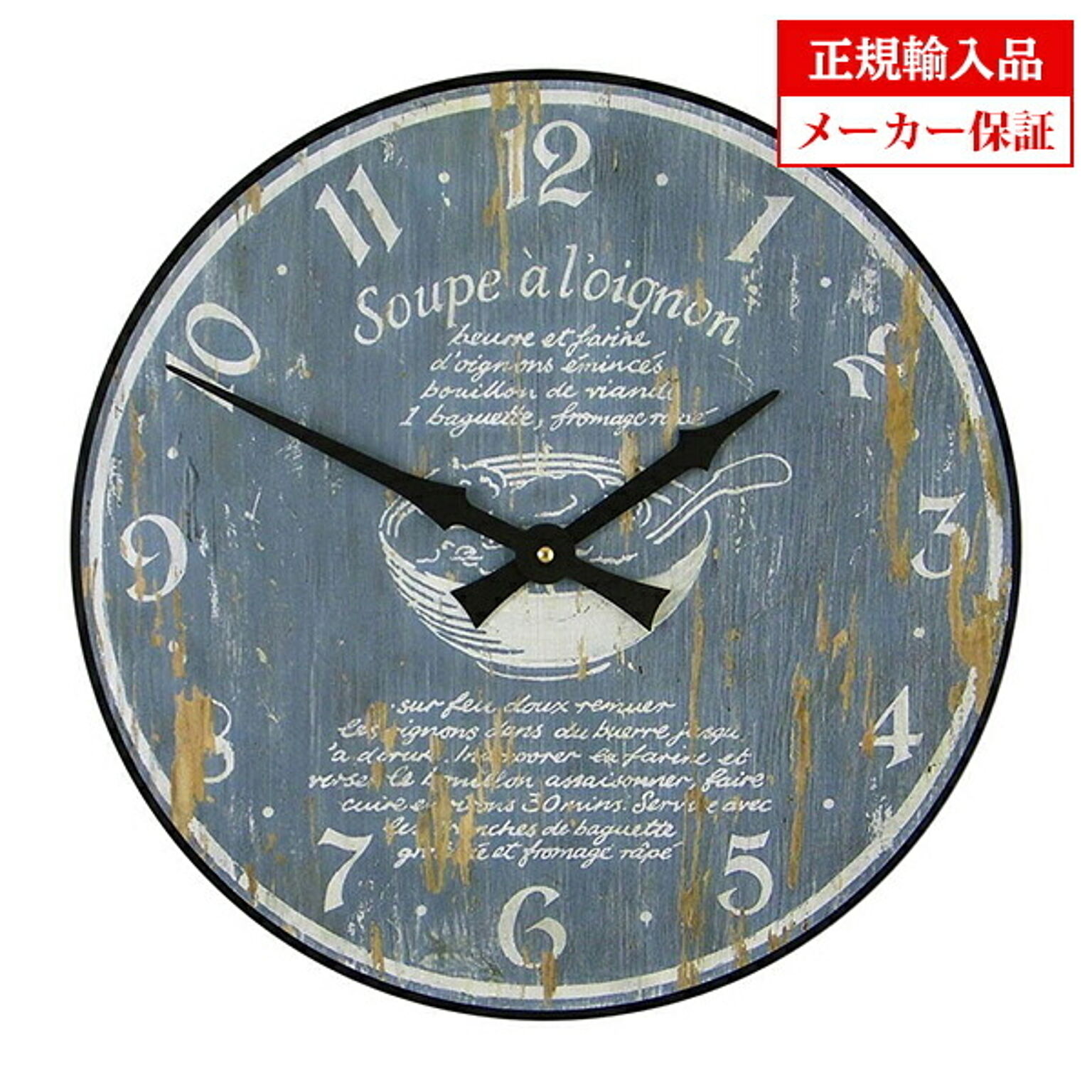 【アウトレット】ロジャーラッセル 掛け時計 PUB／OIGNON Roger Lascelles Kitchen clocks キッチンクロック
