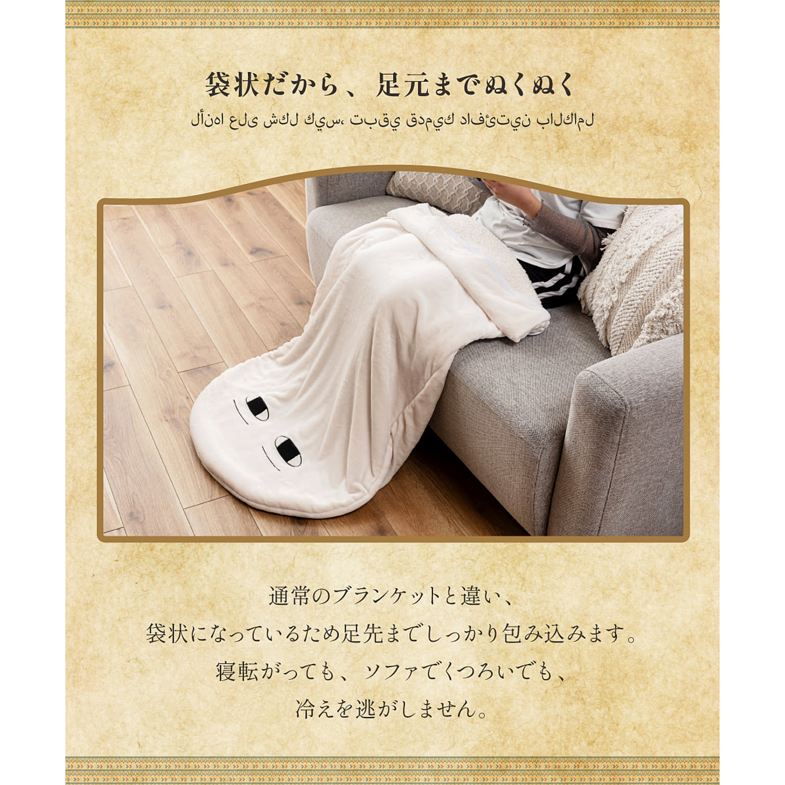 ブランケット・毛布