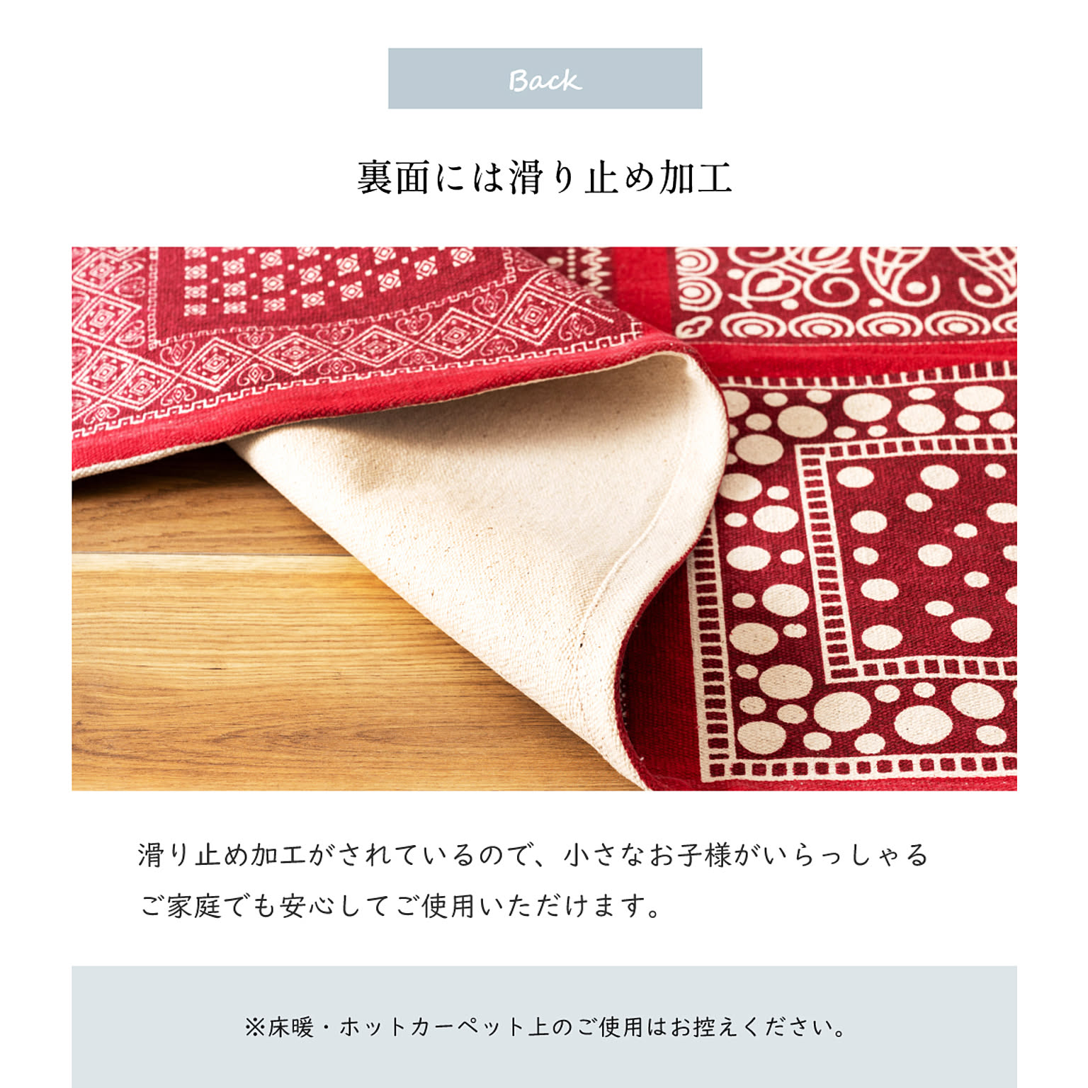 ラグ
