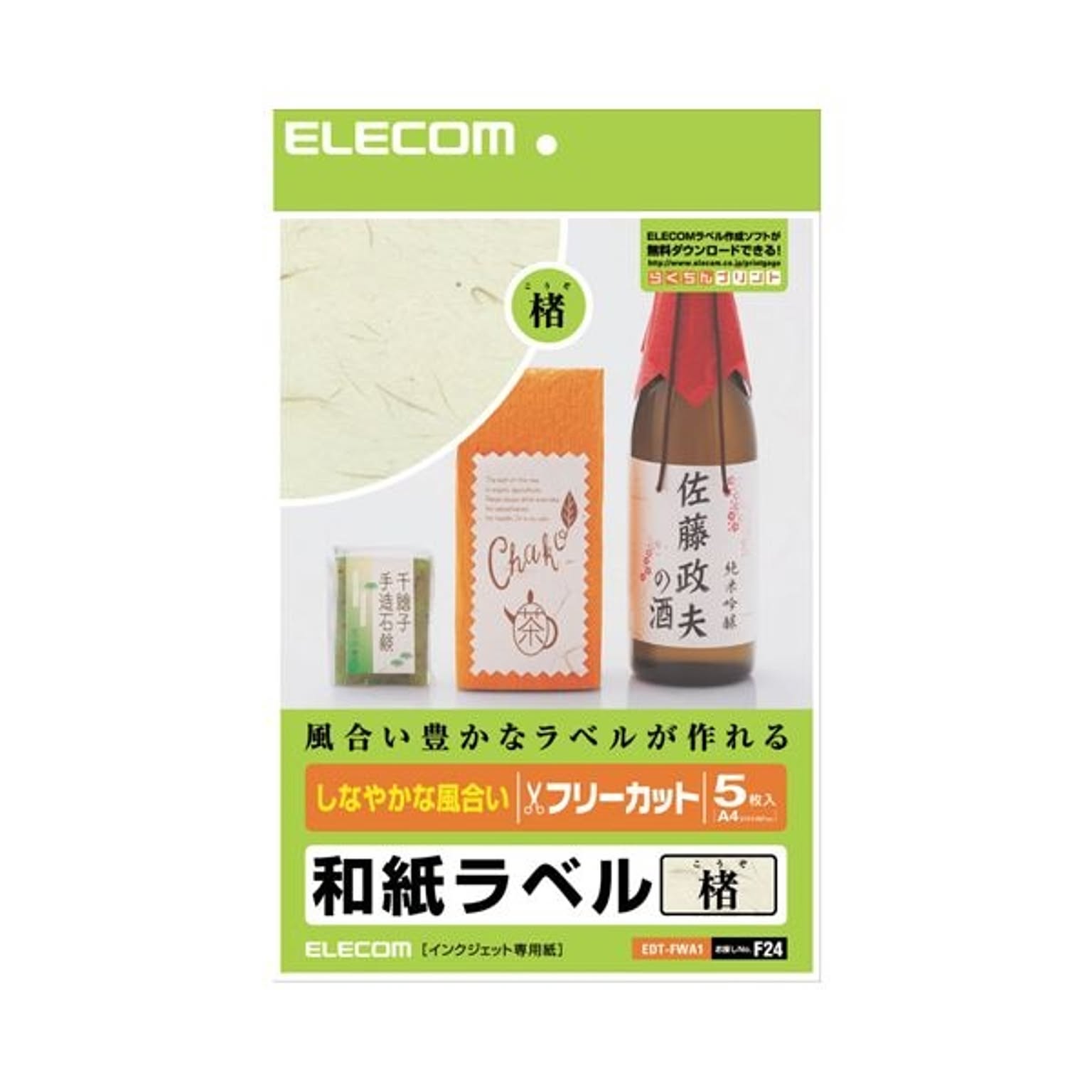 まとめ エレコム フリーカットラベル 和紙ラベル楮 A4 EDT-FWA1 1冊5シート ×10セット