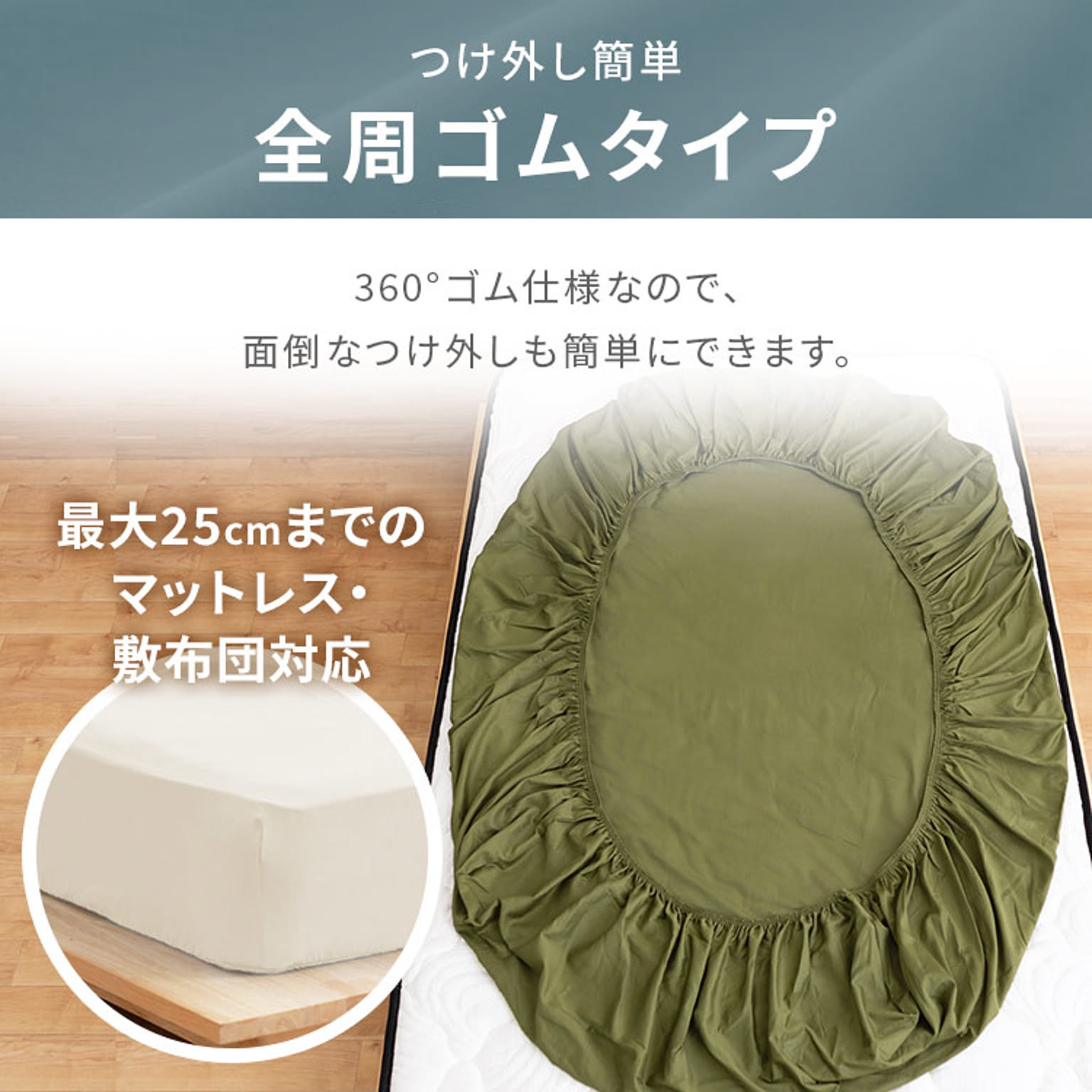 ボックスシーツ・ベッドシーツ