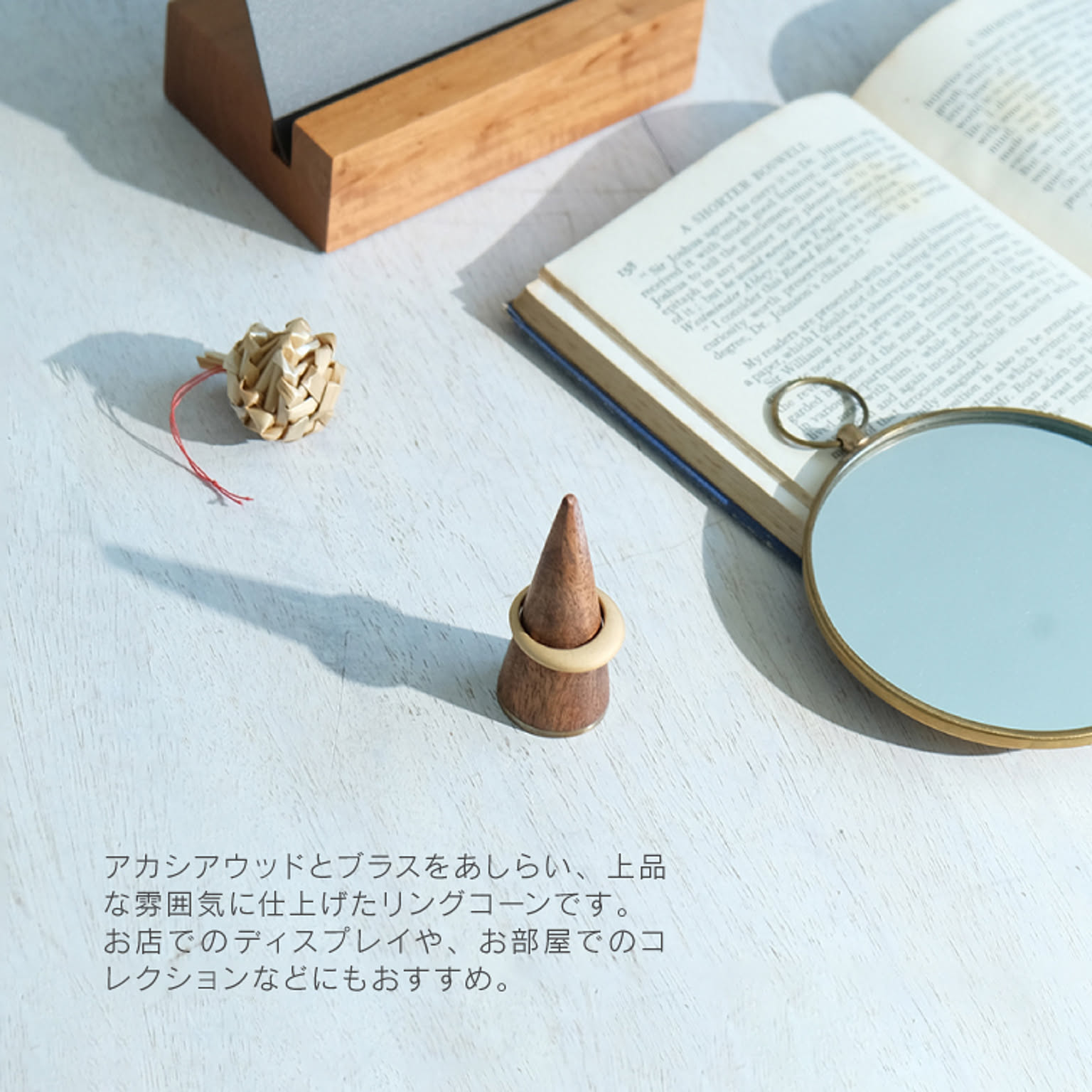 ジュエリーボックス・アクセサリーボックス