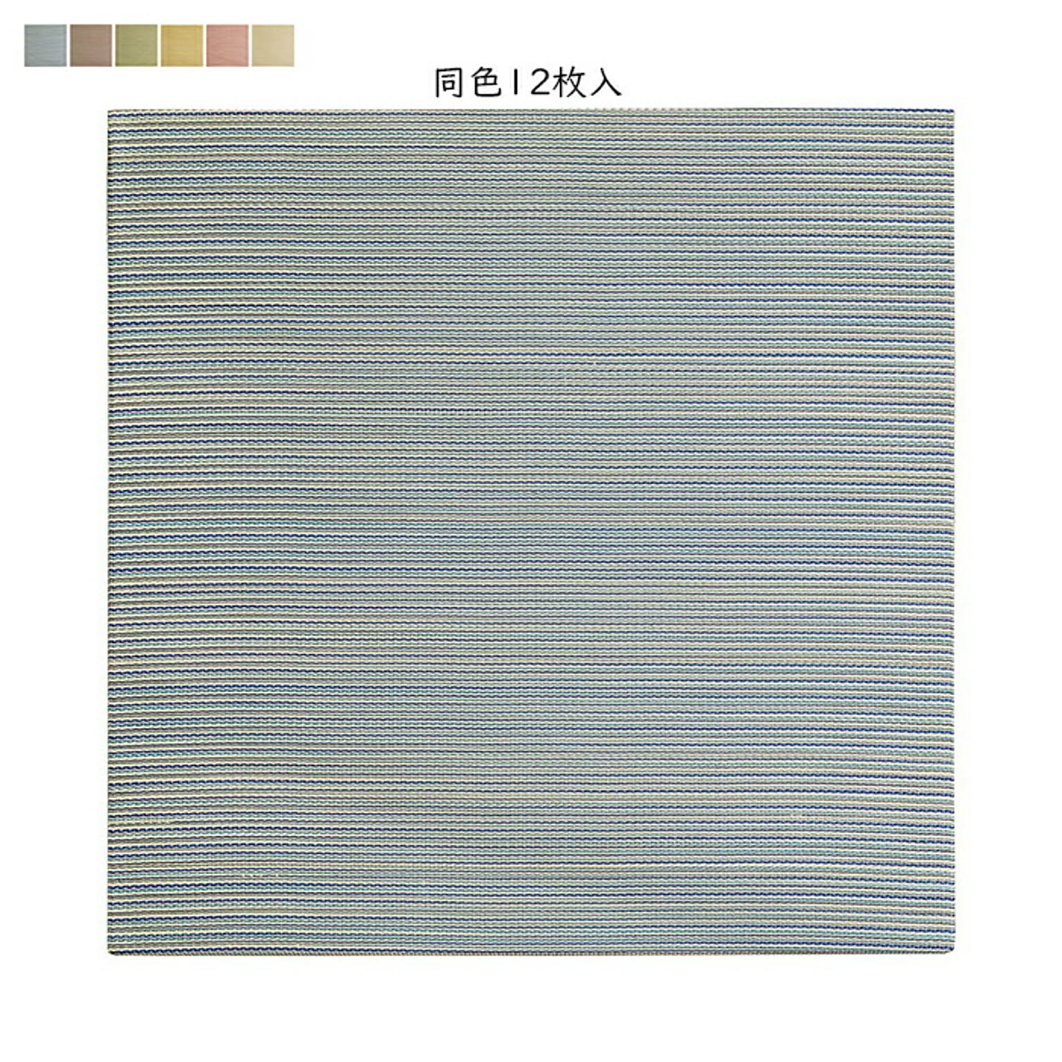 ござ・い草ラグ