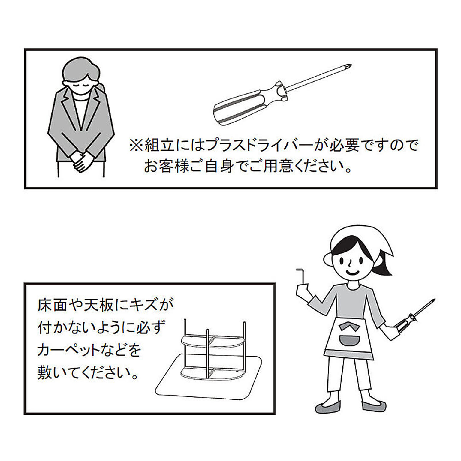 センターテーブル・ローテーブル