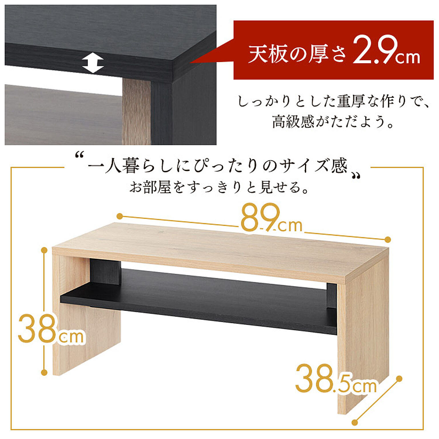 センターテーブル・ローテーブル